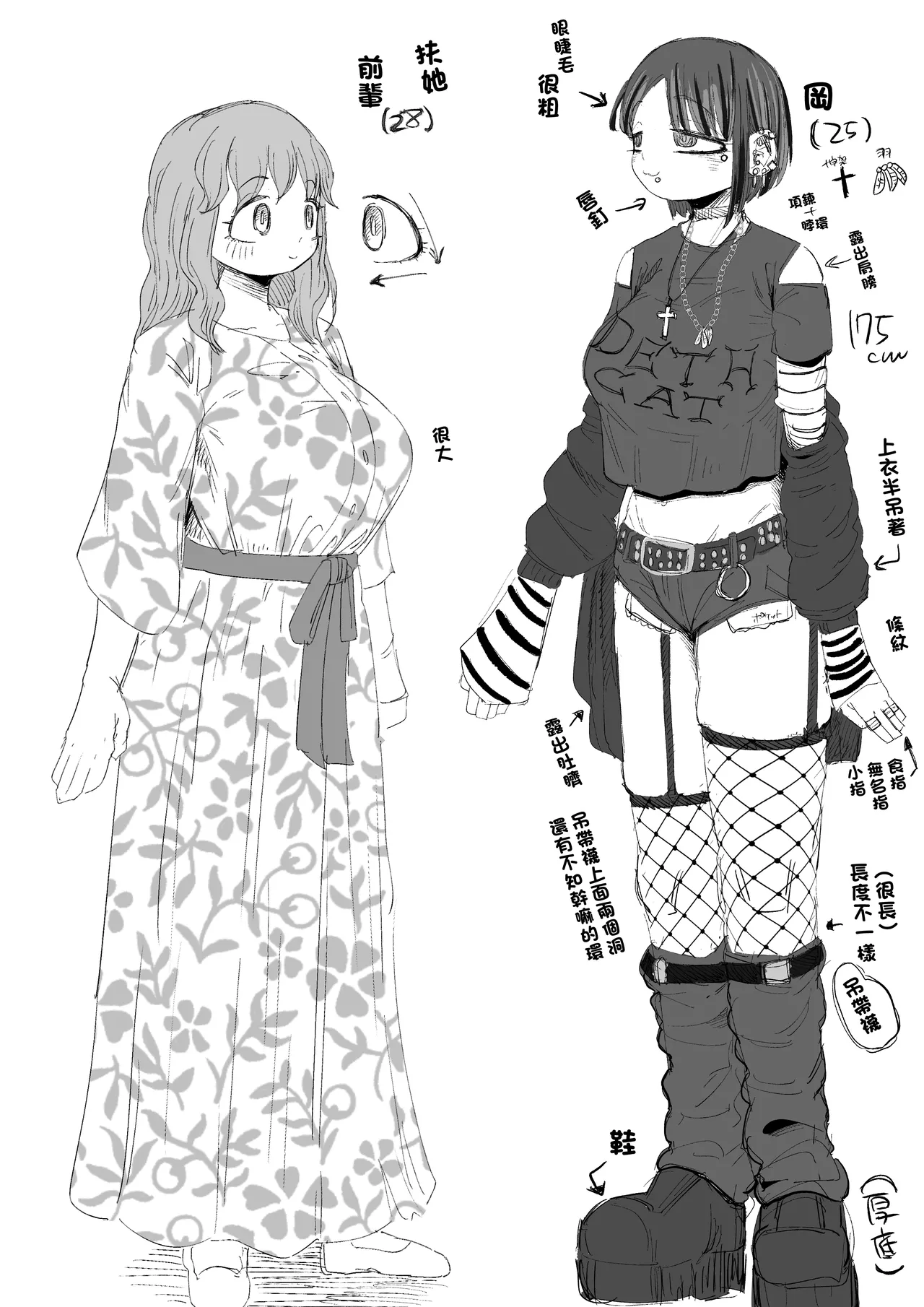 [えびのインプラント]マゾ浮気～ふたなり上司の無様イキ～ image number 2