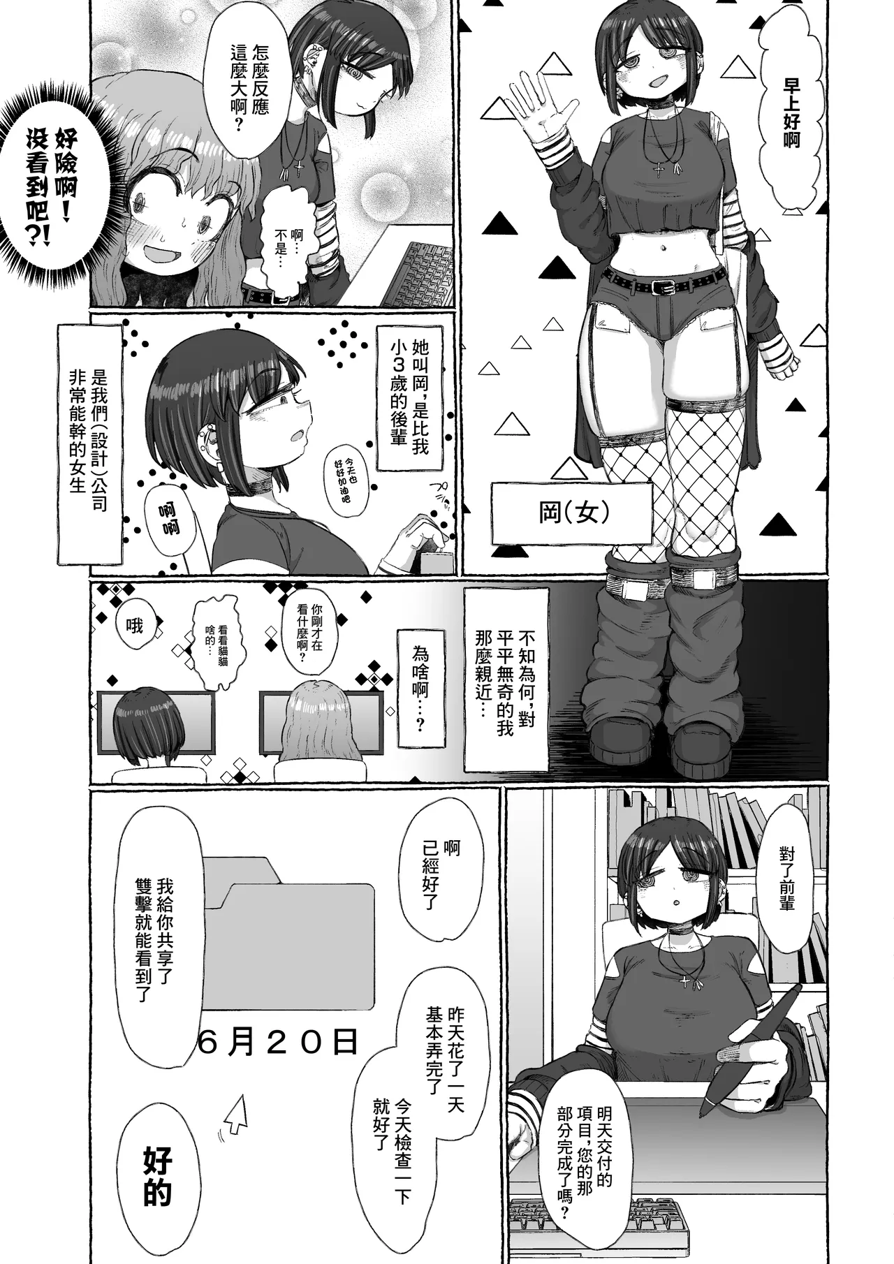 [えびのインプラント]マゾ浮気～ふたなり上司の無様イキ～ image number 6