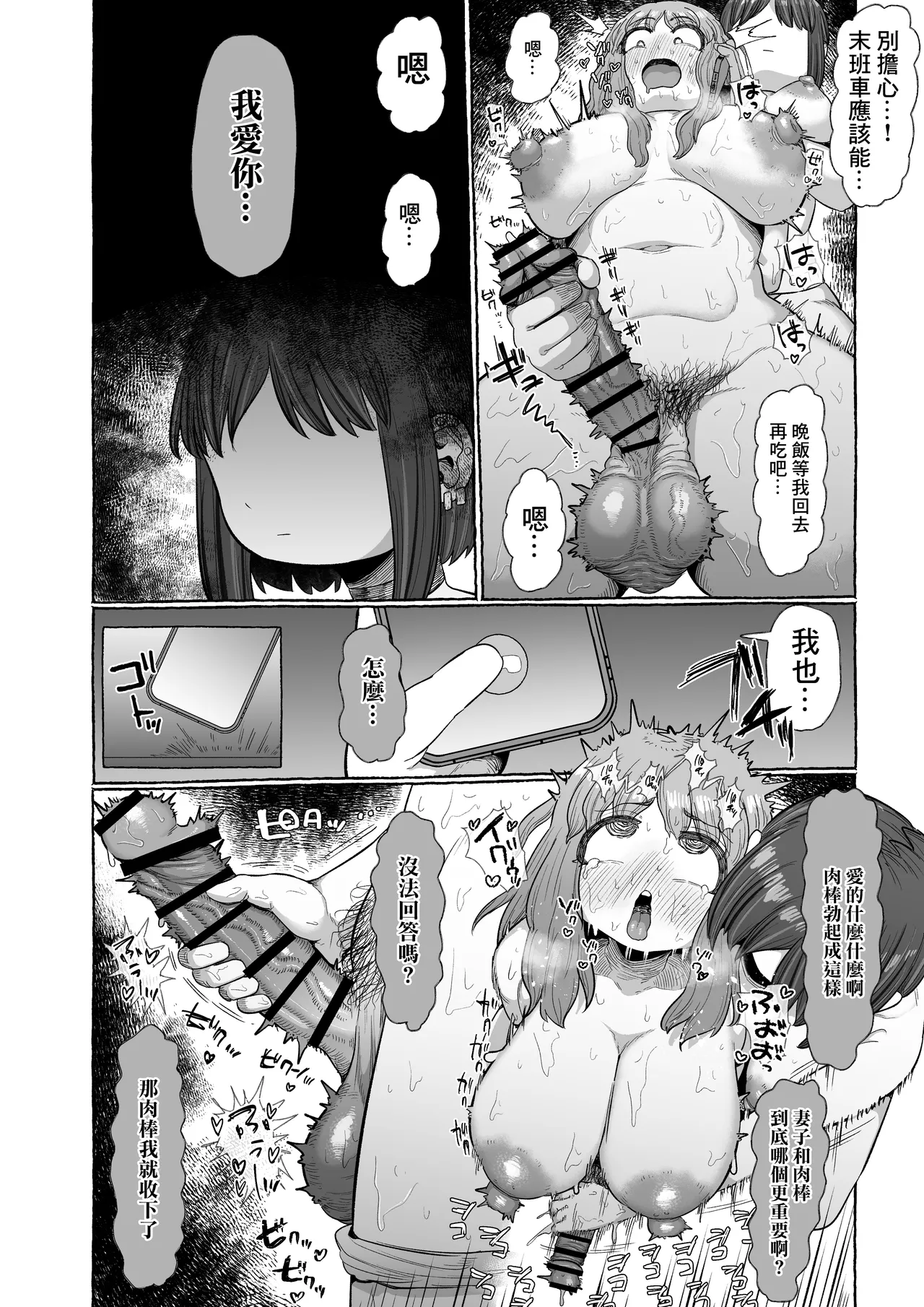 [えびのインプラント]マゾ浮気～ふたなり上司の無様イキ～ image number 15