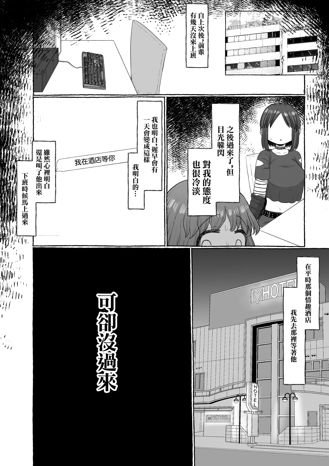 [えびのインプラント]マゾ浮気～ふたなり上司の無様イキ～ image number 25