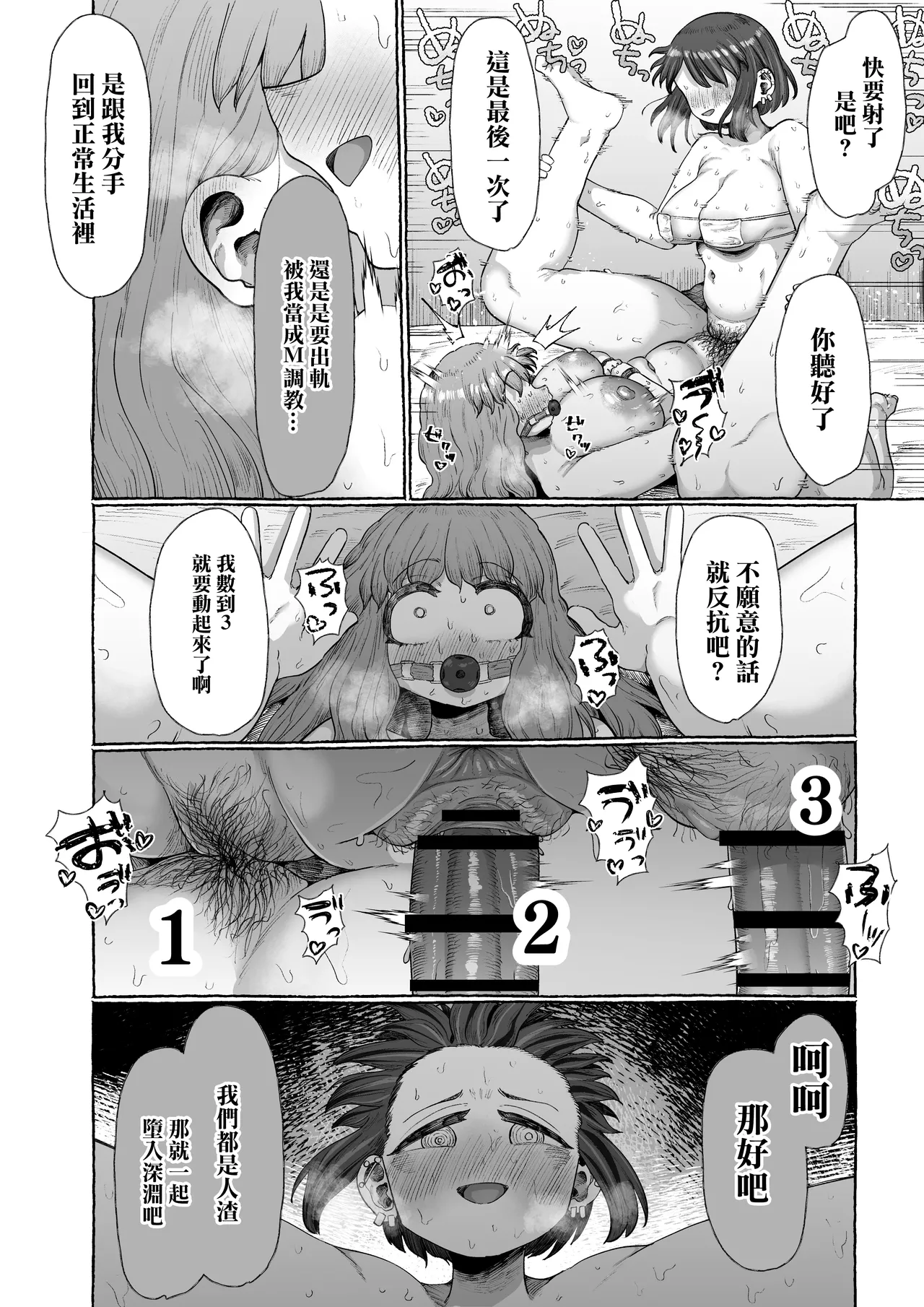 [えびのインプラント]マゾ浮気～ふたなり上司の無様イキ～ image number 35