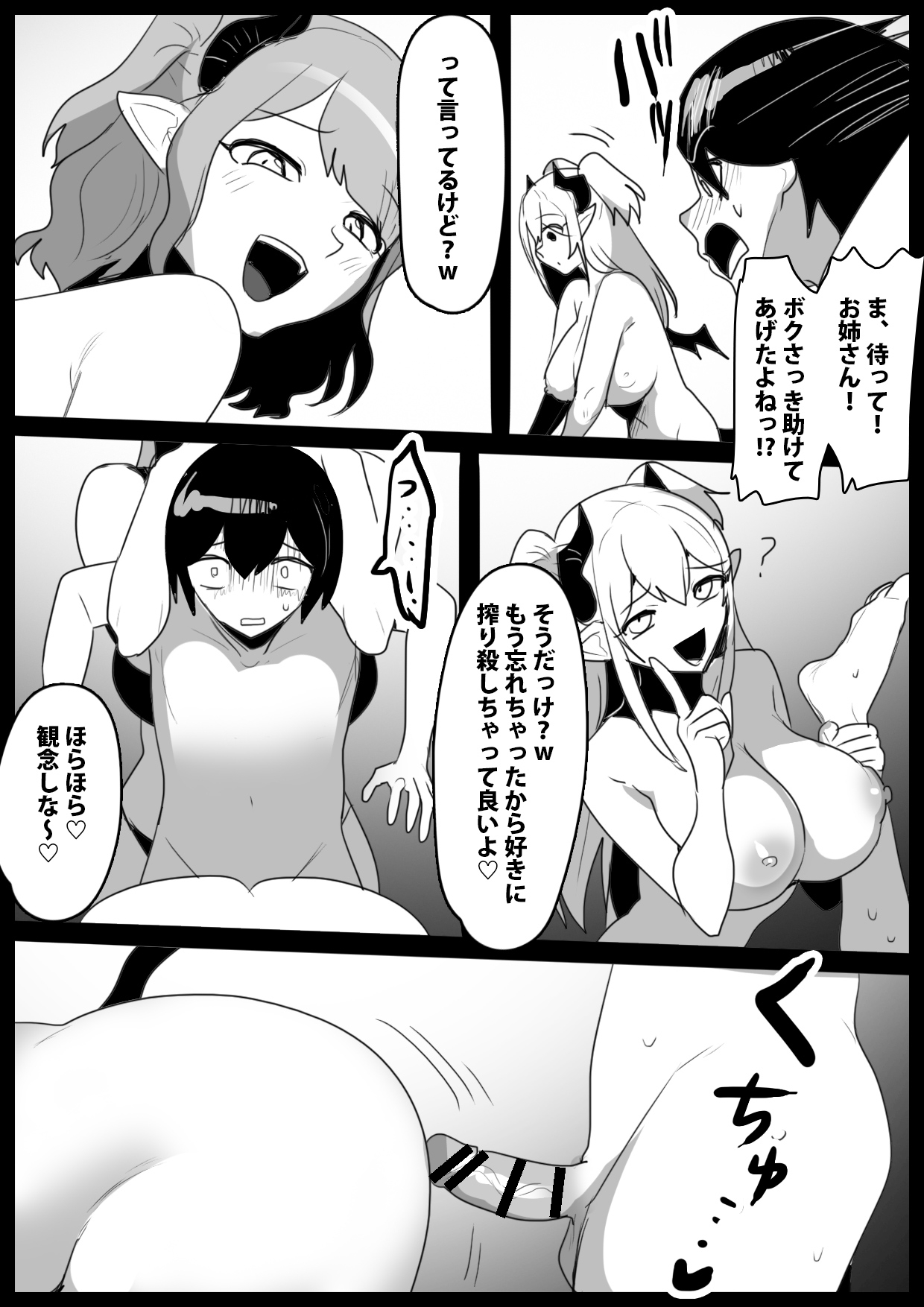 [Permission (Toppogi)] Oitsumeta Succubus ni Gyakuten Drain Sareru Ohanashi image number 15