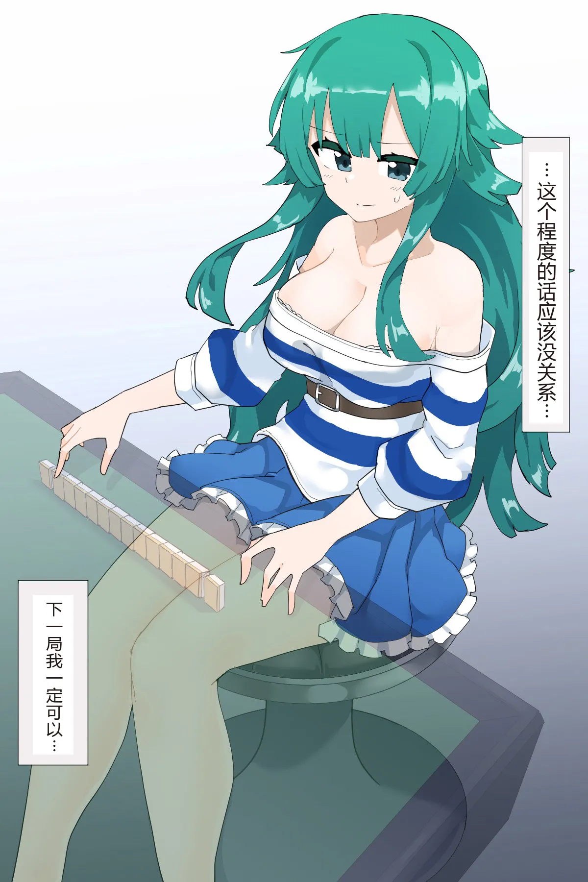 [Rioreori] Shiina was forced to participate in strip mahjong. [Chinese] Bildnummer 3