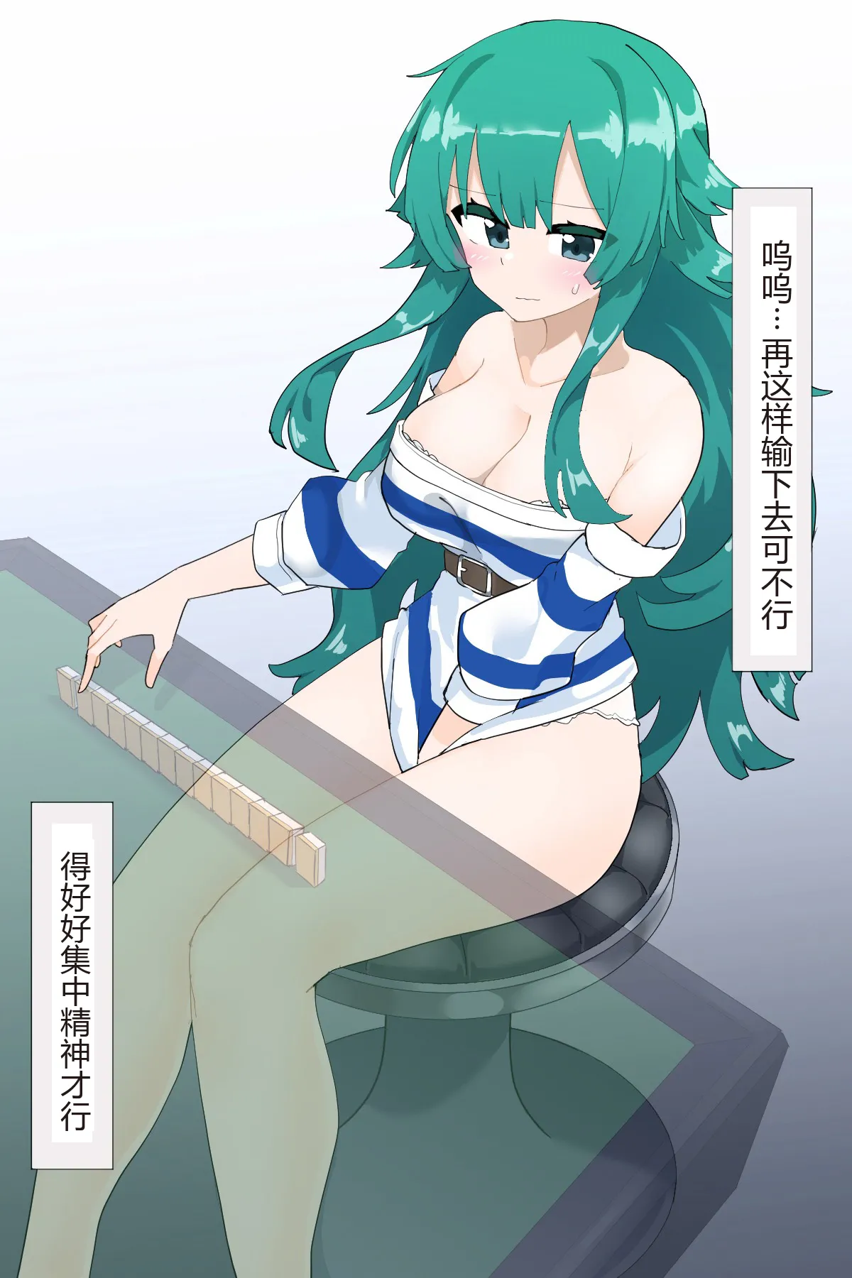 [Rioreori] Shiina was forced to participate in strip mahjong. [Chinese] Bildnummer 5
