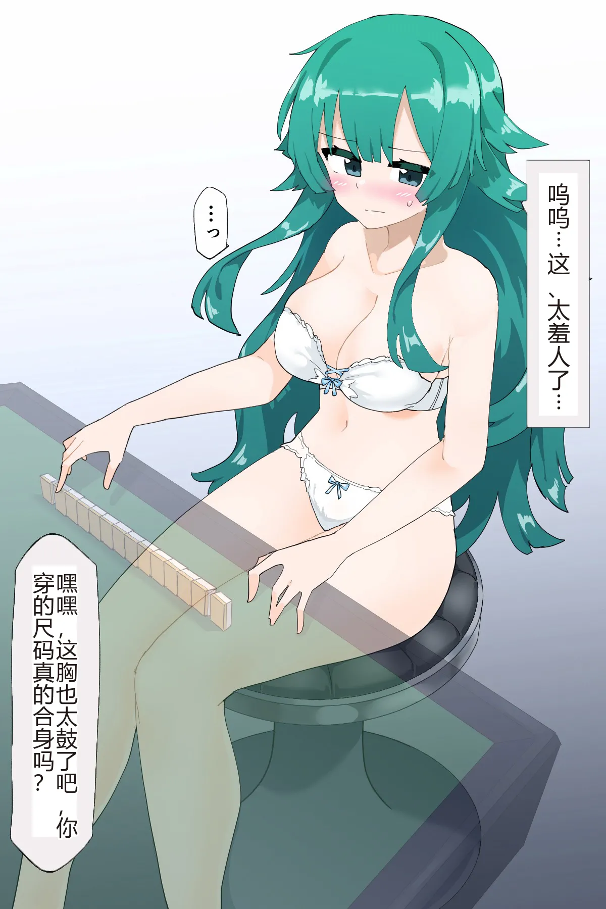 [Rioreori] Shiina was forced to participate in strip mahjong. [Chinese] Bildnummer 7