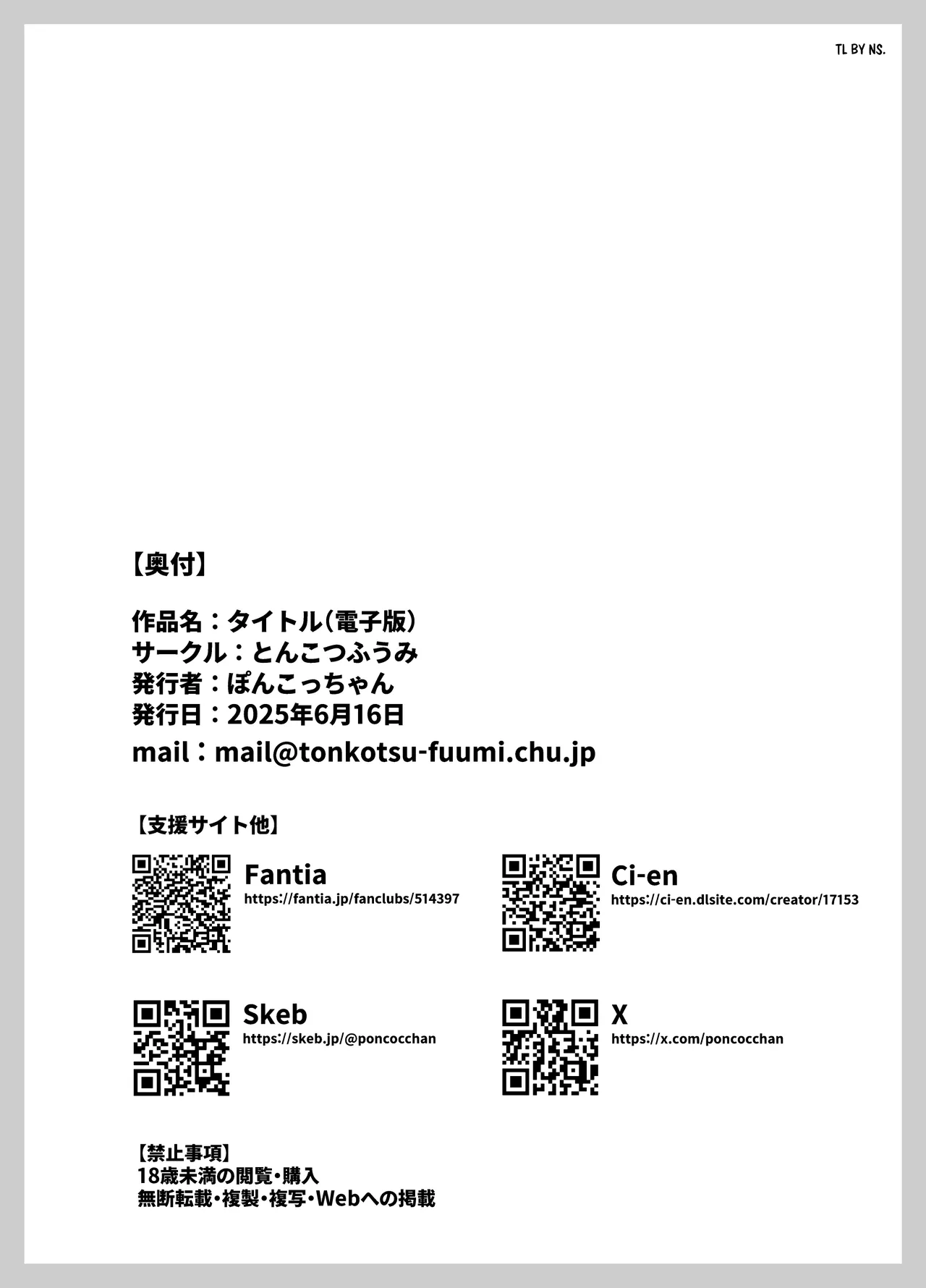 [Tonkotsu Fuumi (Poncocchan)] Mei wa Oji Taku de Baito Suru | A Niece Who Works Part-Time at Her Uncle's House [English] [NudeSalad] [Digital] Bildnummer 41