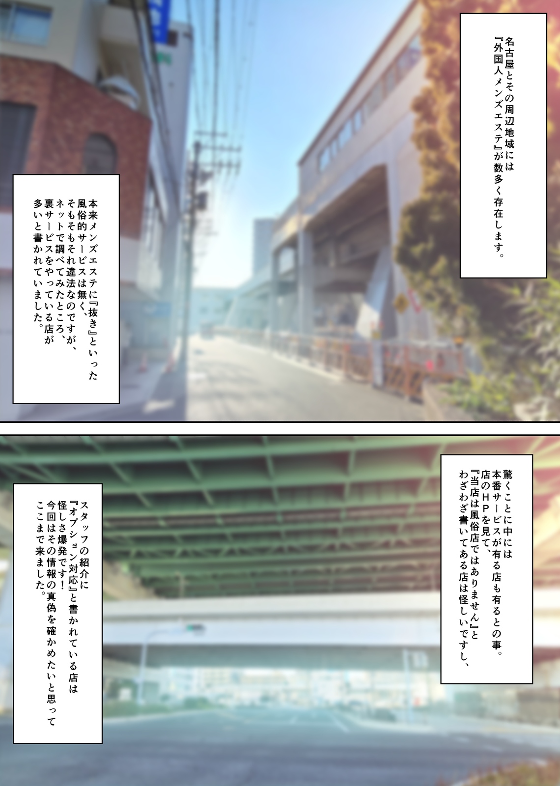 [Sage]Hontou ni Atta! Ura Men Esu de Bishoujo Gaikokujin Therapist to Honban Ecchi!? Boku no Nagoya Fuuzoku Taikenki image number 4