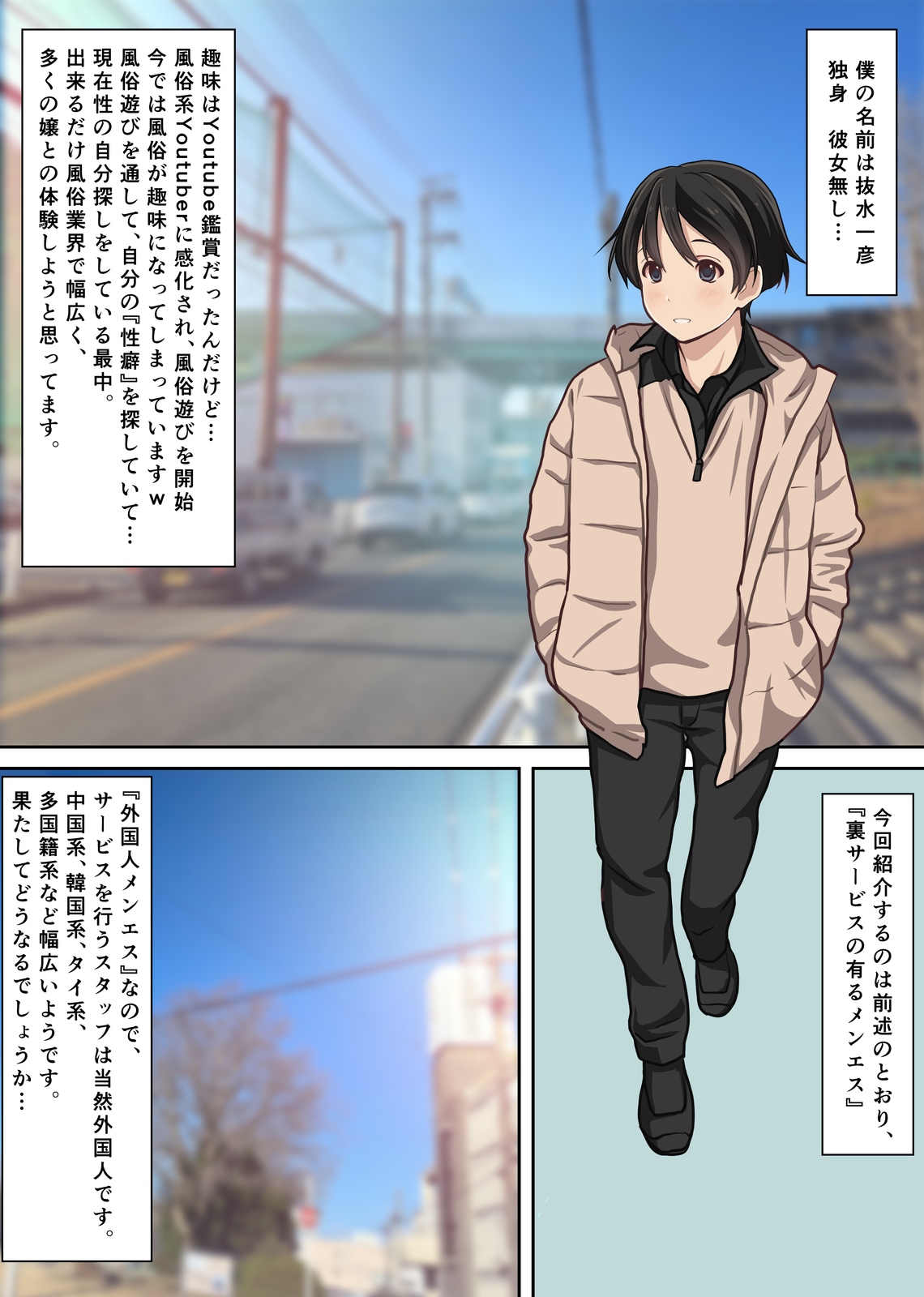 [Sage]Hontou ni Atta! Ura Men Esu de Bishoujo Gaikokujin Therapist to Honban Ecchi!? Boku no Nagoya Fuuzoku Taikenki image number 5