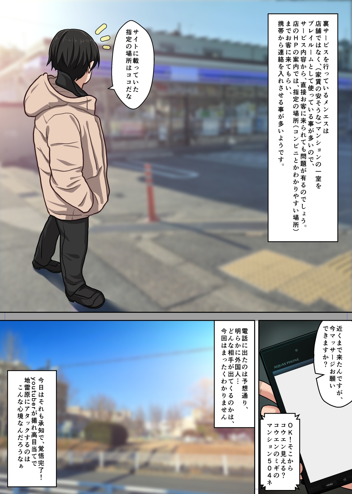 [Sage]Hontou ni Atta! Ura Men Esu de Bishoujo Gaikokujin Therapist to Honban Ecchi!? Boku no Nagoya Fuuzoku Taikenki image number 12