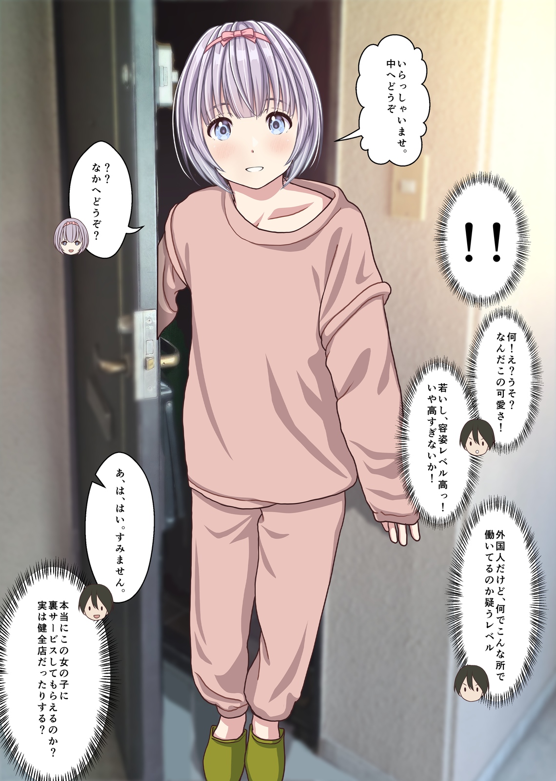 [Sage]Hontou ni Atta! Ura Men Esu de Bishoujo Gaikokujin Therapist to Honban Ecchi!? Boku no Nagoya Fuuzoku Taikenki image number 14