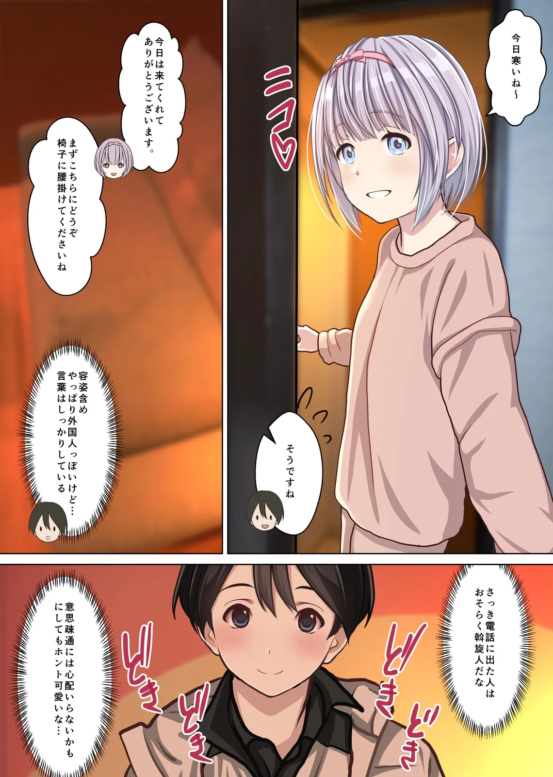 [Sage]Hontou ni Atta! Ura Men Esu de Bishoujo Gaikokujin Therapist to Honban Ecchi!? Boku no Nagoya Fuuzoku Taikenki image number 15