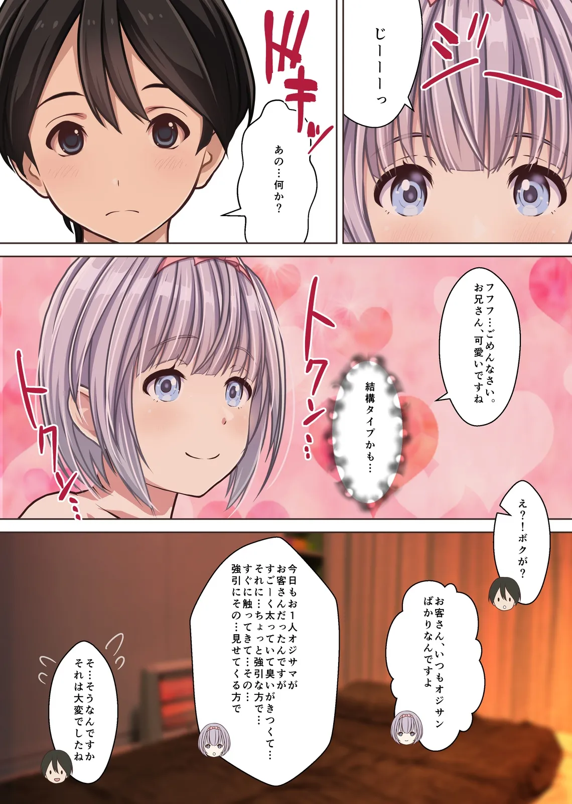 [Sage]Hontou ni Atta! Ura Men Esu de Bishoujo Gaikokujin Therapist to Honban Ecchi!? Boku no Nagoya Fuuzoku Taikenki image number 22