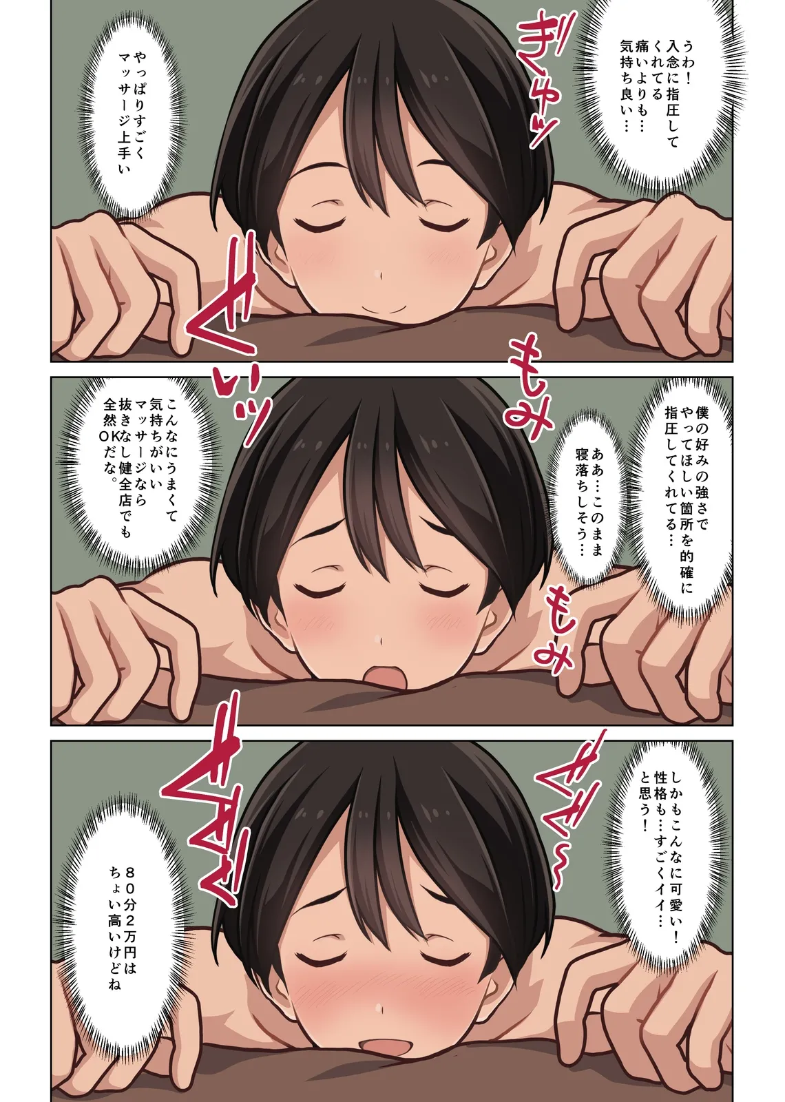 [Sage]Hontou ni Atta! Ura Men Esu de Bishoujo Gaikokujin Therapist to Honban Ecchi!? Boku no Nagoya Fuuzoku Taikenki image number 27