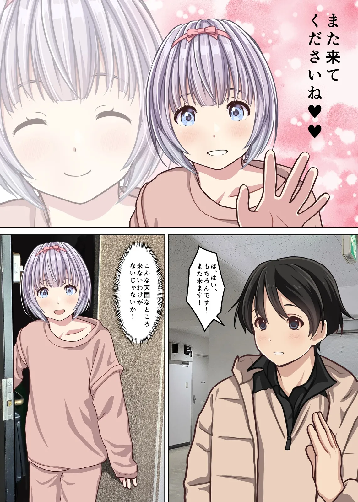 [Sage]Hontou ni Atta! Ura Men Esu de Bishoujo Gaikokujin Therapist to Honban Ecchi!? Boku no Nagoya Fuuzoku Taikenki image number 69