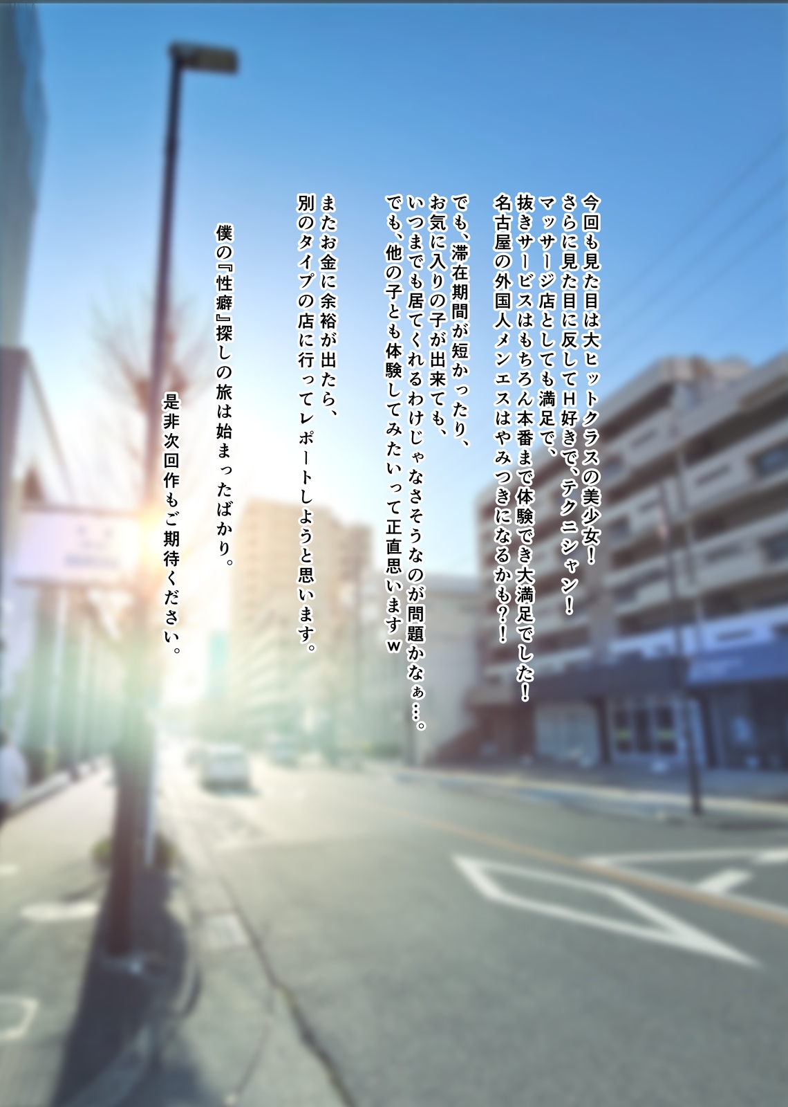 [Sage]Hontou ni Atta! Ura Men Esu de Bishoujo Gaikokujin Therapist to Honban Ecchi!? Boku no Nagoya Fuuzoku Taikenki image number 70