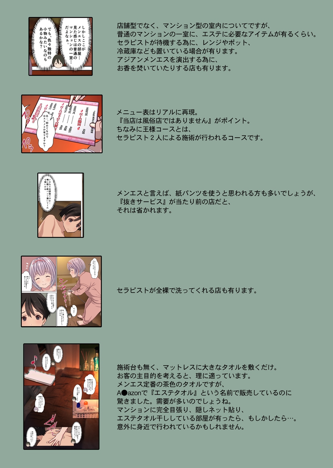 [Sage]Hontou ni Atta! Ura Men Esu de Bishoujo Gaikokujin Therapist to Honban Ecchi!? Boku no Nagoya Fuuzoku Taikenki image number 74