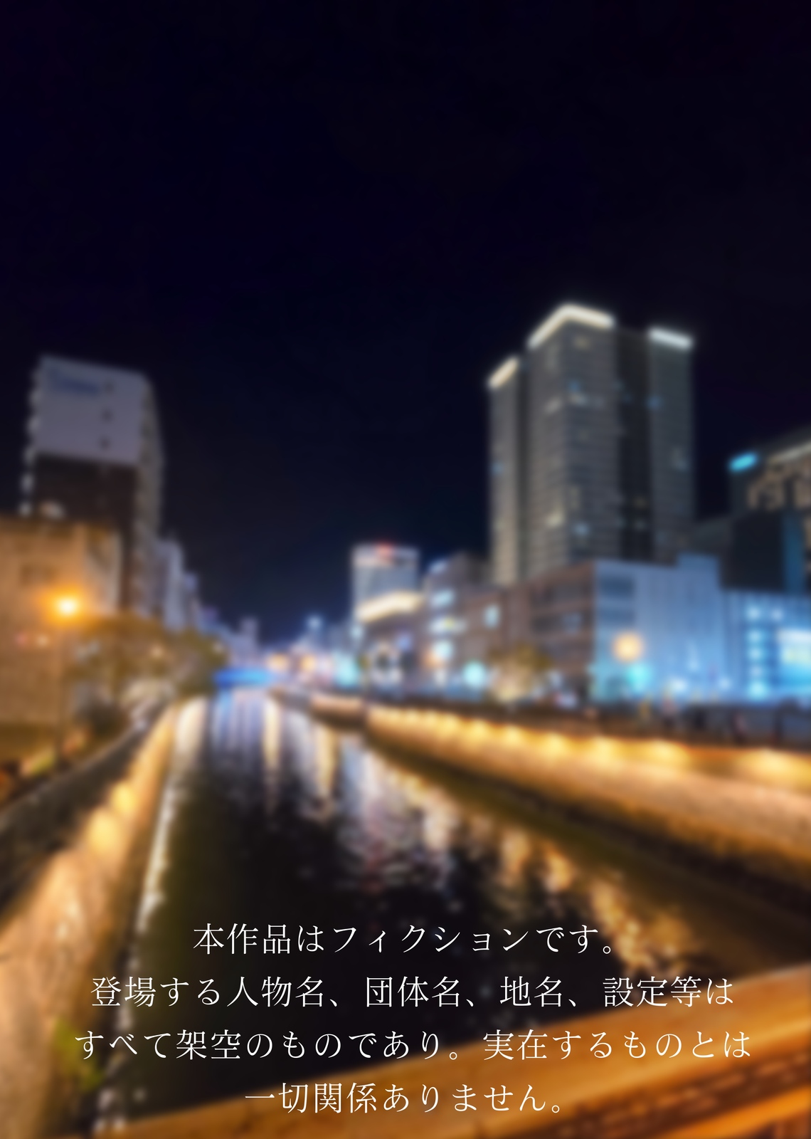 [Sage]Tachinbo Touou Shoujo ga Menhera Sugite Yami ga Fukai Ken ~Boku no Nagoya Fuuzoku Taikenki~ image number 3