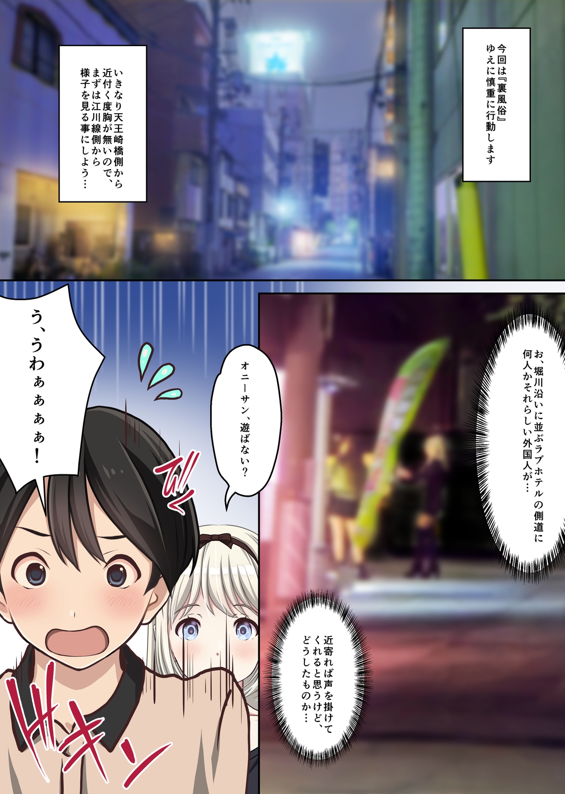 [Sage]Tachinbo Touou Shoujo ga Menhera Sugite Yami ga Fukai Ken ~Boku no Nagoya Fuuzoku Taikenki~ image number 5