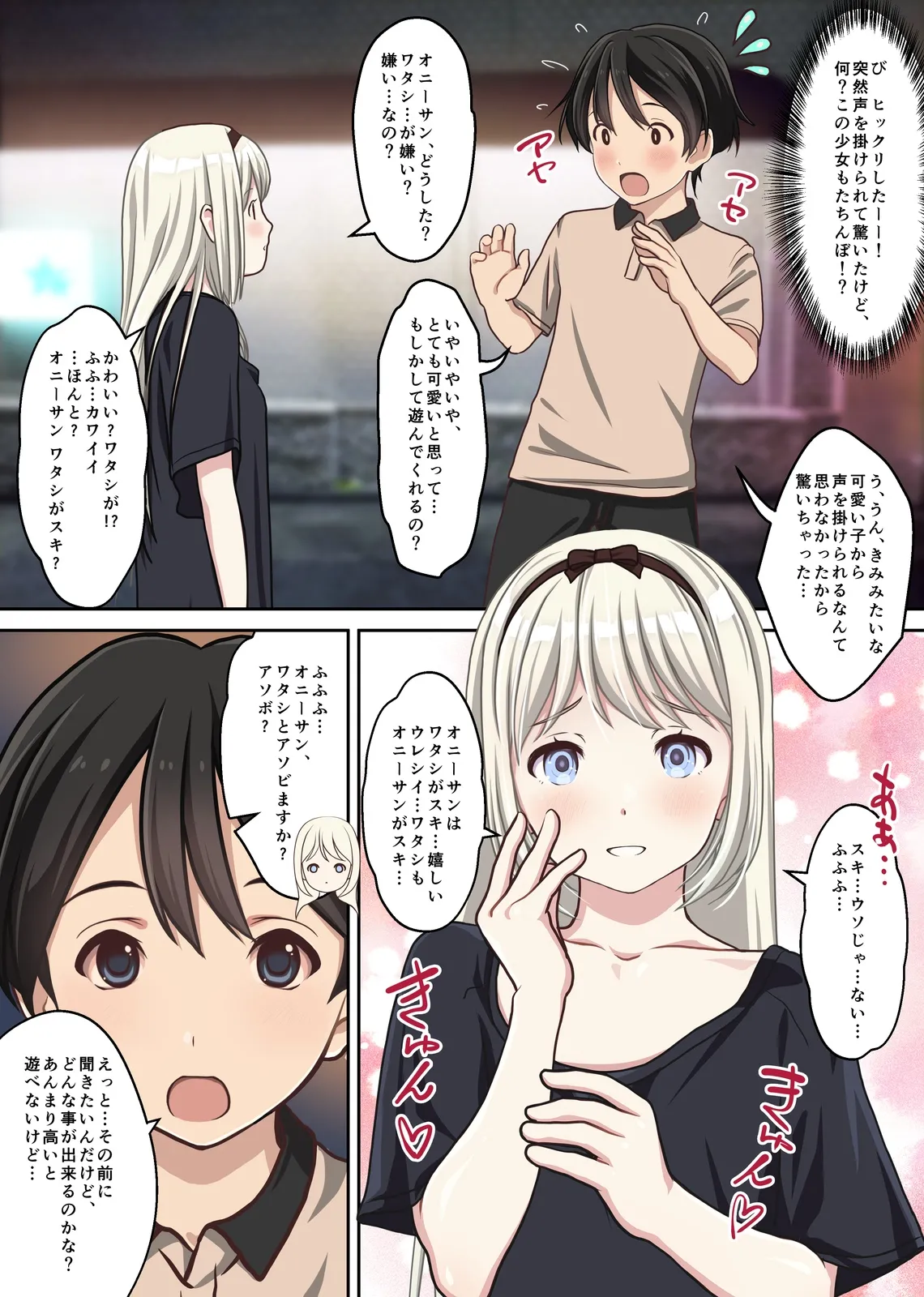 [Sage]Tachinbo Touou Shoujo ga Menhera Sugite Yami ga Fukai Ken ~Boku no Nagoya Fuuzoku Taikenki~ image number 6