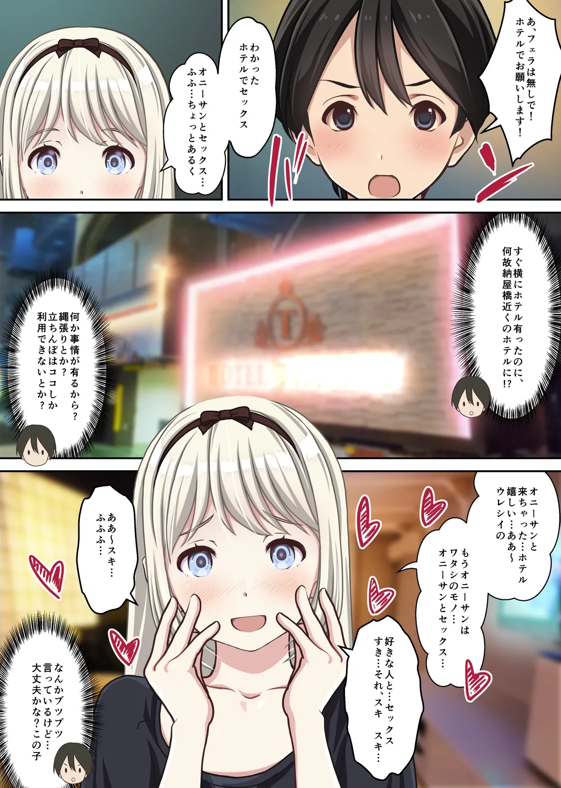 [Sage]Tachinbo Touou Shoujo ga Menhera Sugite Yami ga Fukai Ken ~Boku no Nagoya Fuuzoku Taikenki~ image number 8