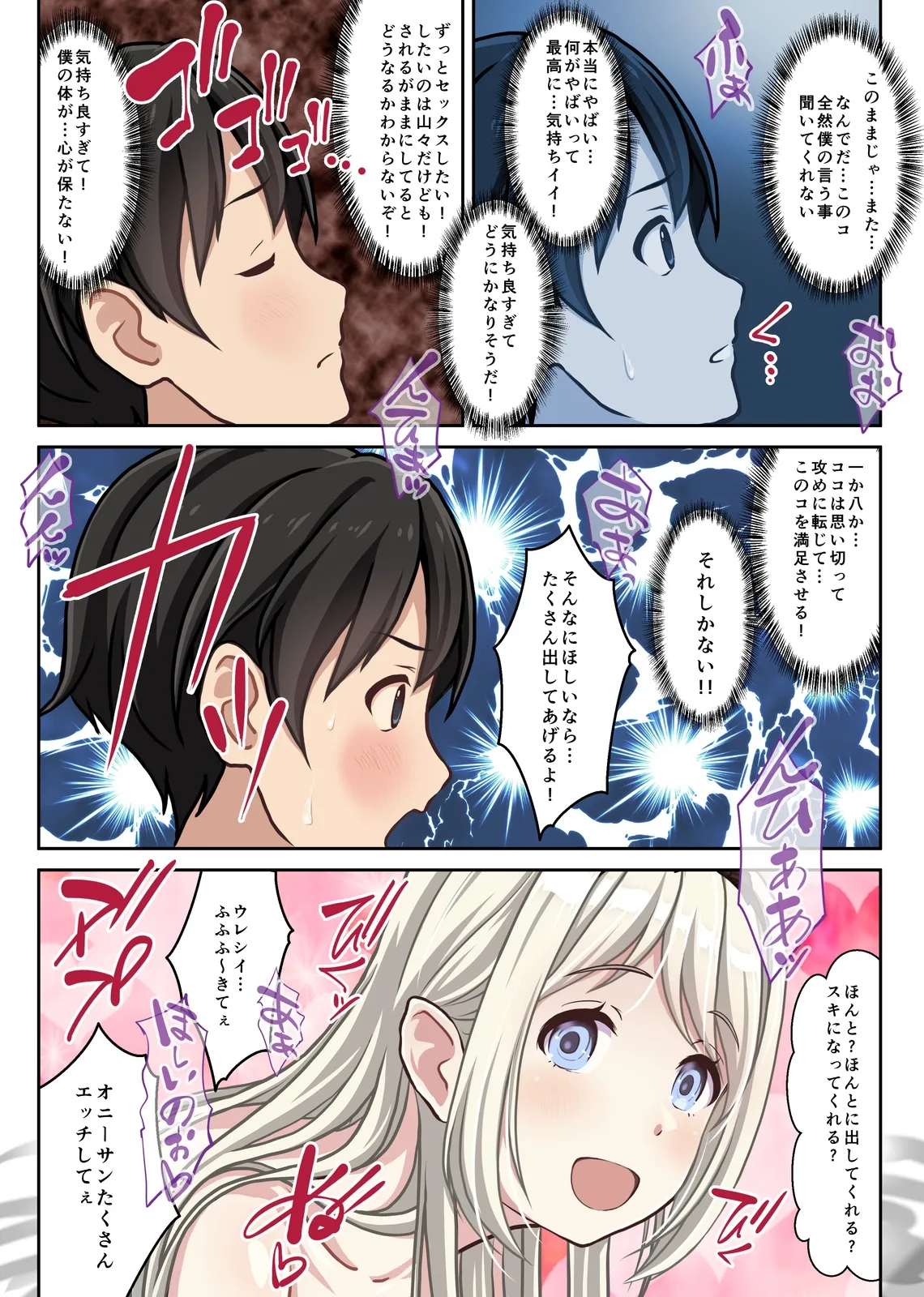 [Sage]Tachinbo Touou Shoujo ga Menhera Sugite Yami ga Fukai Ken ~Boku no Nagoya Fuuzoku Taikenki~ image number 23