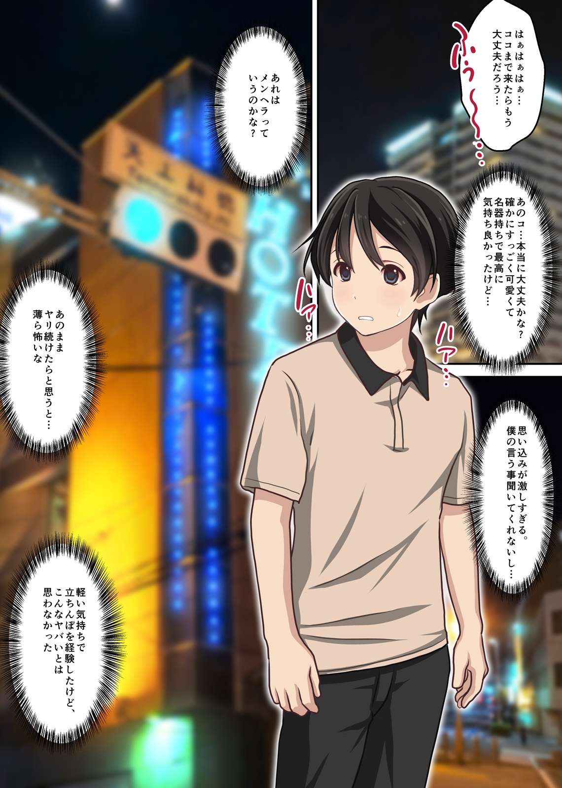 [Sage]Tachinbo Touou Shoujo ga Menhera Sugite Yami ga Fukai Ken ~Boku no Nagoya Fuuzoku Taikenki~ image number 35