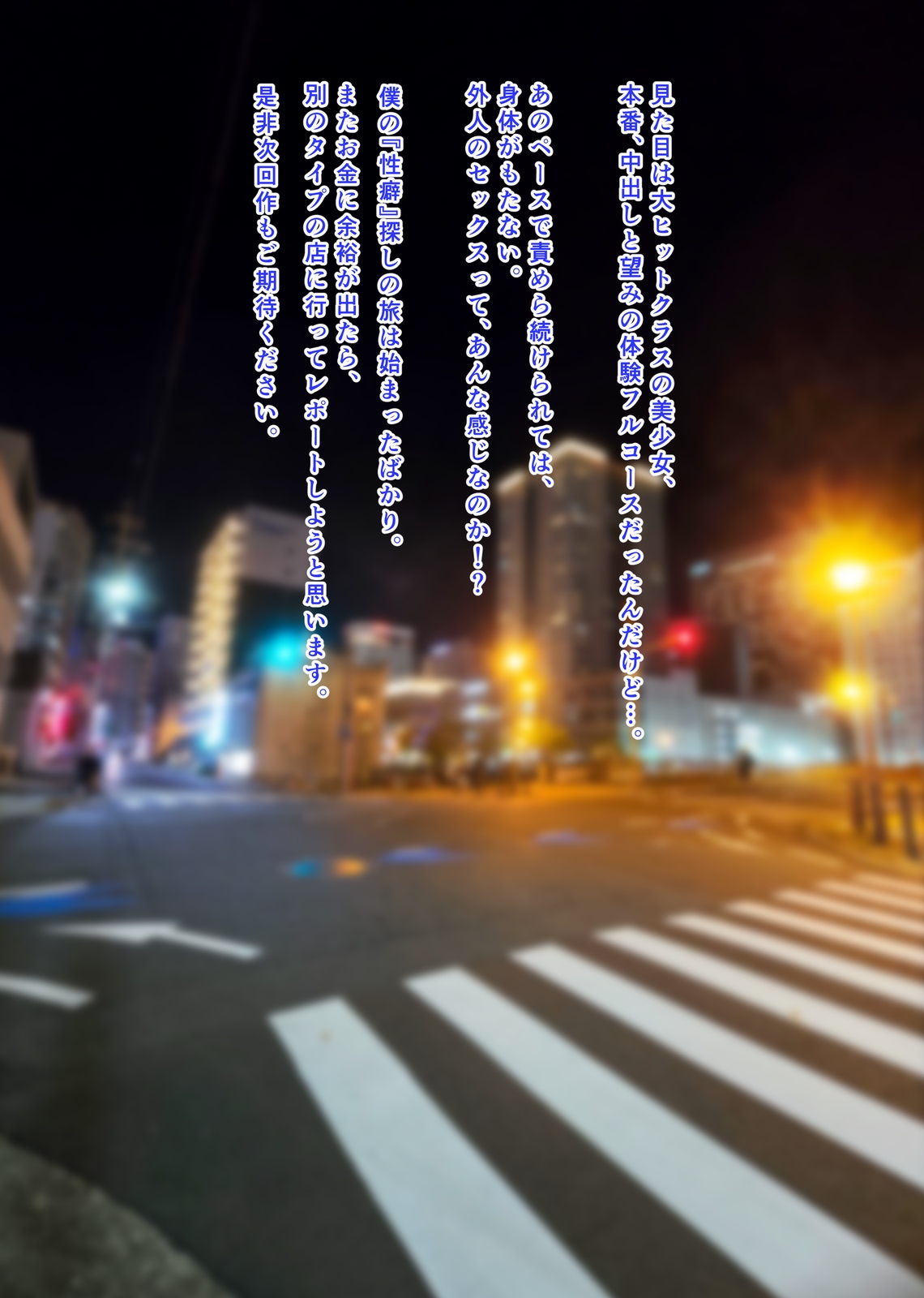 [Sage]Tachinbo Touou Shoujo ga Menhera Sugite Yami ga Fukai Ken ~Boku no Nagoya Fuuzoku Taikenki~ image number 36