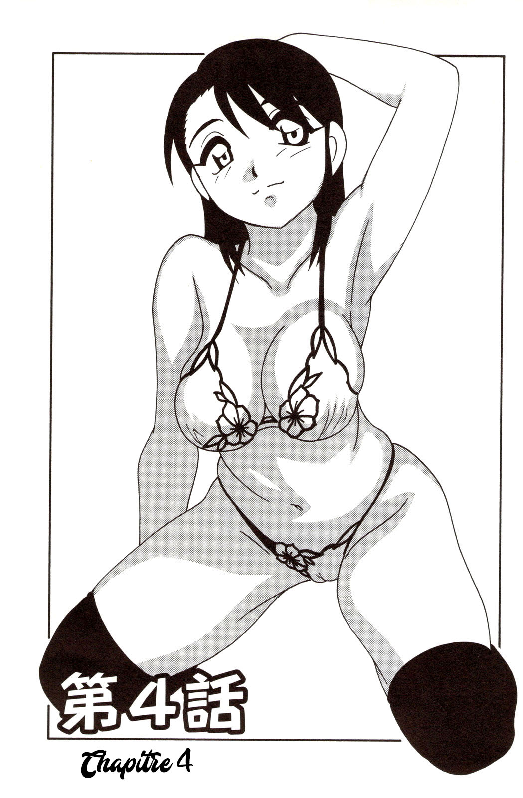 [O.RI] Family Play | Jeux en famille Ch. 1-6 [French] [O-S] 76eme image