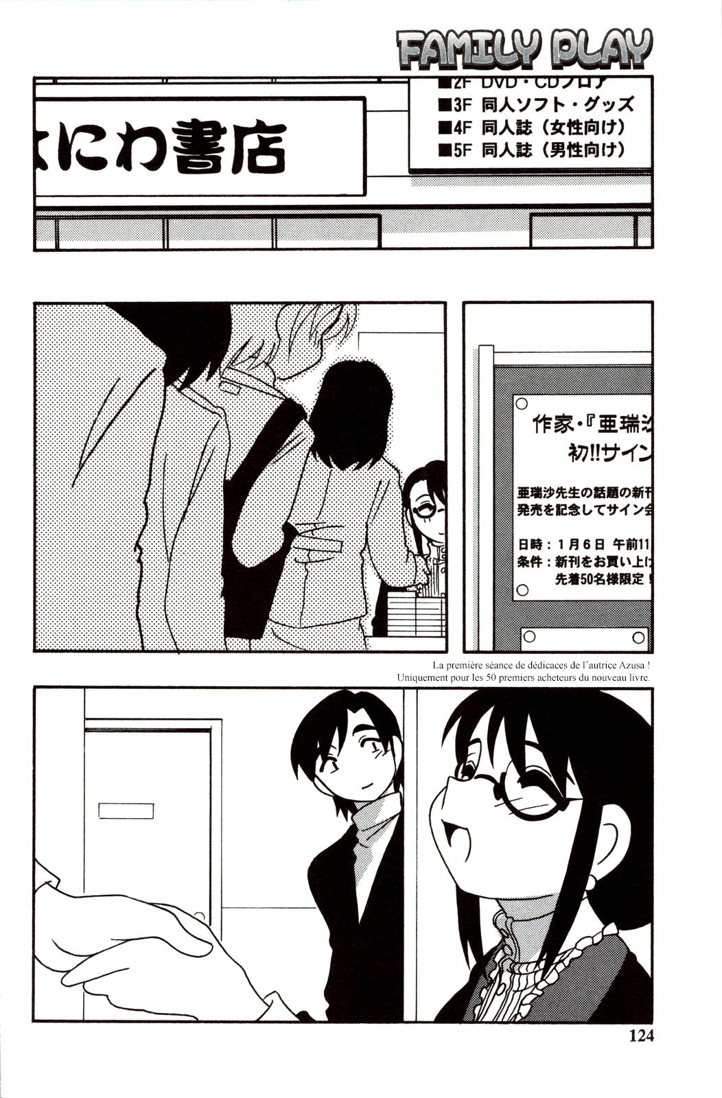 [O.RI] Family Play | Jeux en famille Ch. 1-6 [French] [O-S] 123eme image