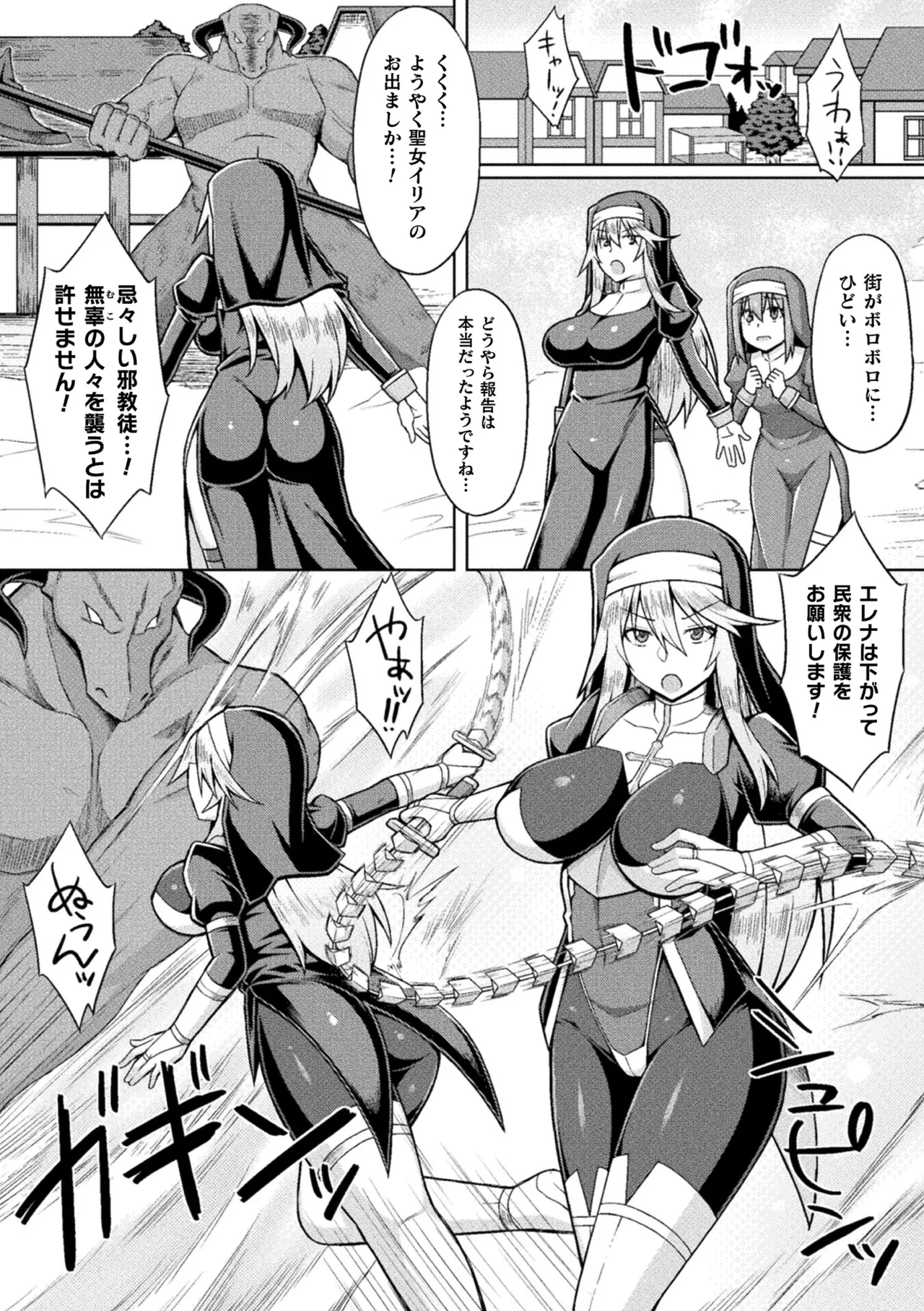 [Anthology] 2D Comic Magazine Noukan Akuochi Sennou Kairaku ni Okasareta Seigi no Heroine Vol. 2 [Digital] 图片编号 42