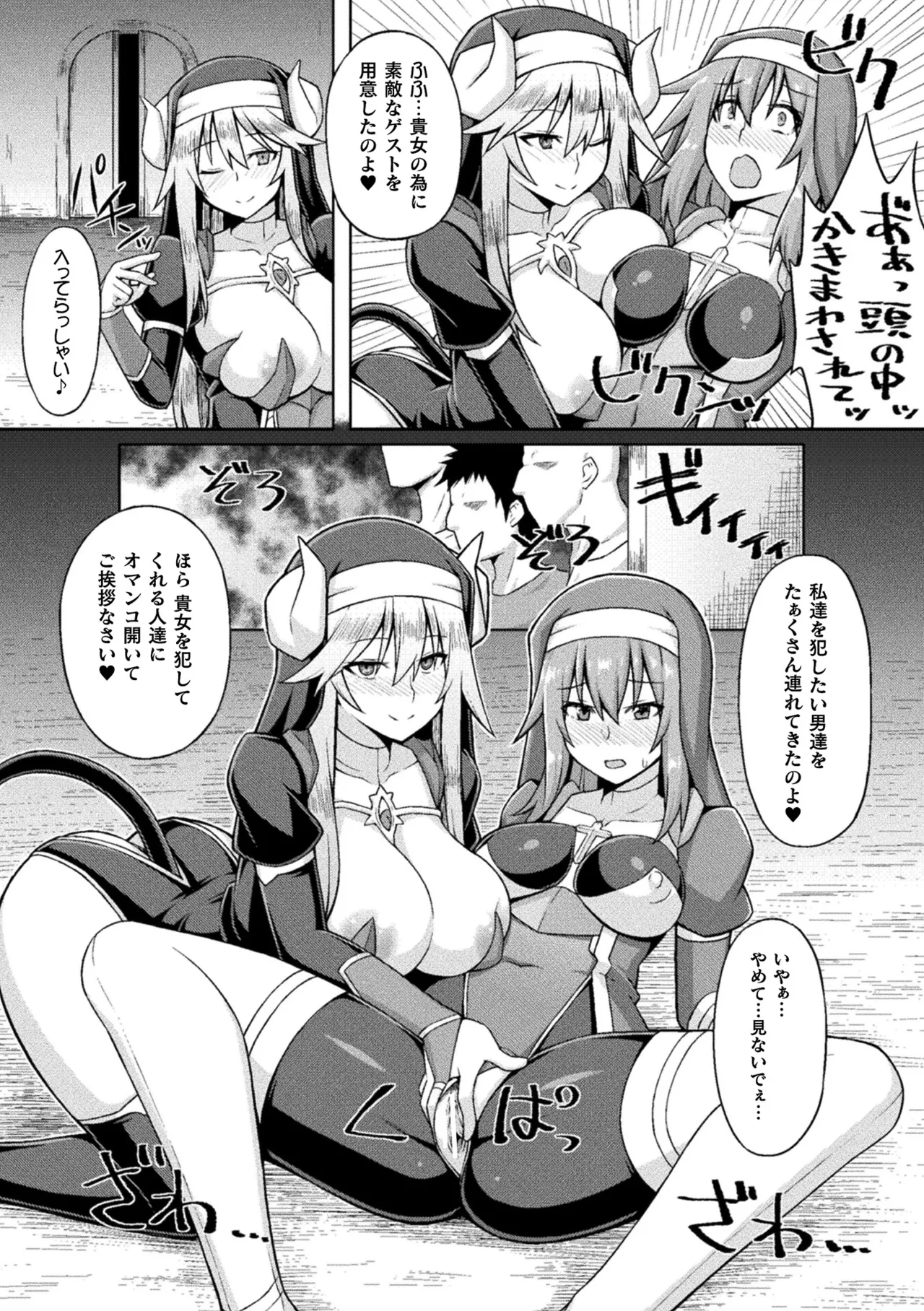 [Anthology] 2D Comic Magazine Noukan Akuochi Sennou Kairaku ni Okasareta Seigi no Heroine Vol. 2 [Digital] 图片编号 57