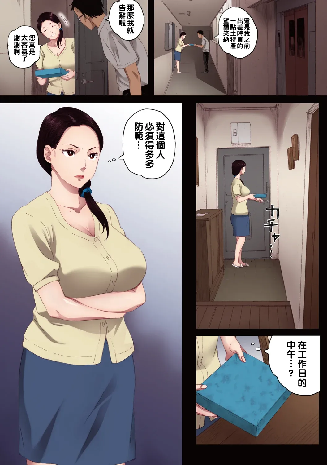 [関西オレンジ (荒井啓)] 孕ませゲーム 出軌的肉體 繁體中文翻訳 全彩合集 10eme image