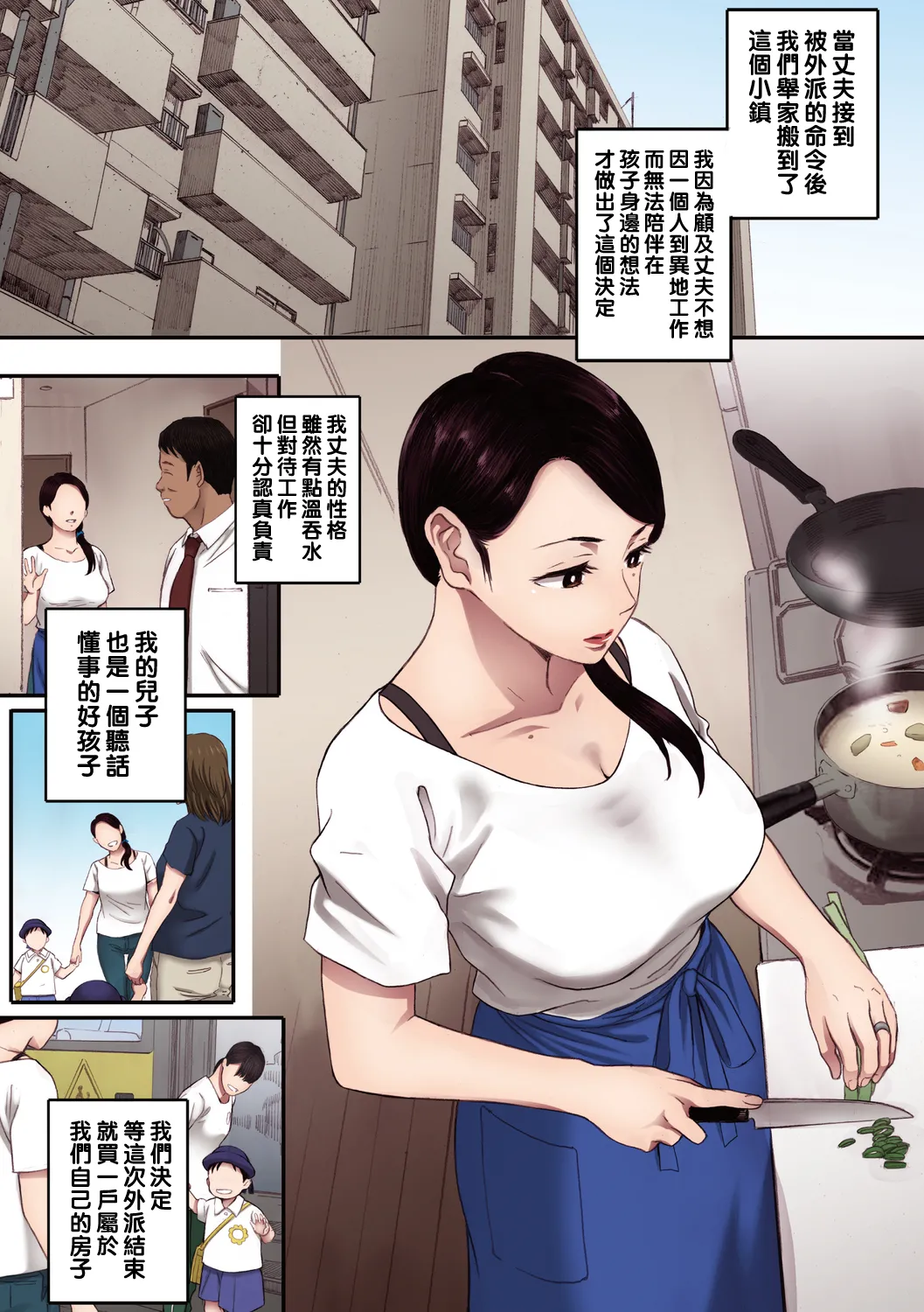 [関西オレンジ (荒井啓)] 孕ませゲーム 出軌的肉體 繁體中文翻訳 全彩合集 70eme image