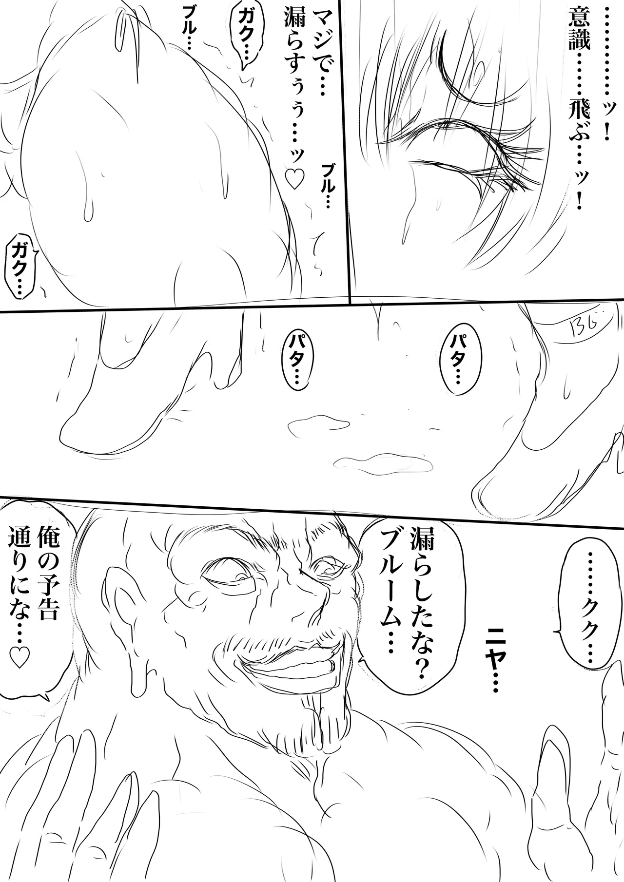 BLOOM ROUND.23 이미지 번호 37