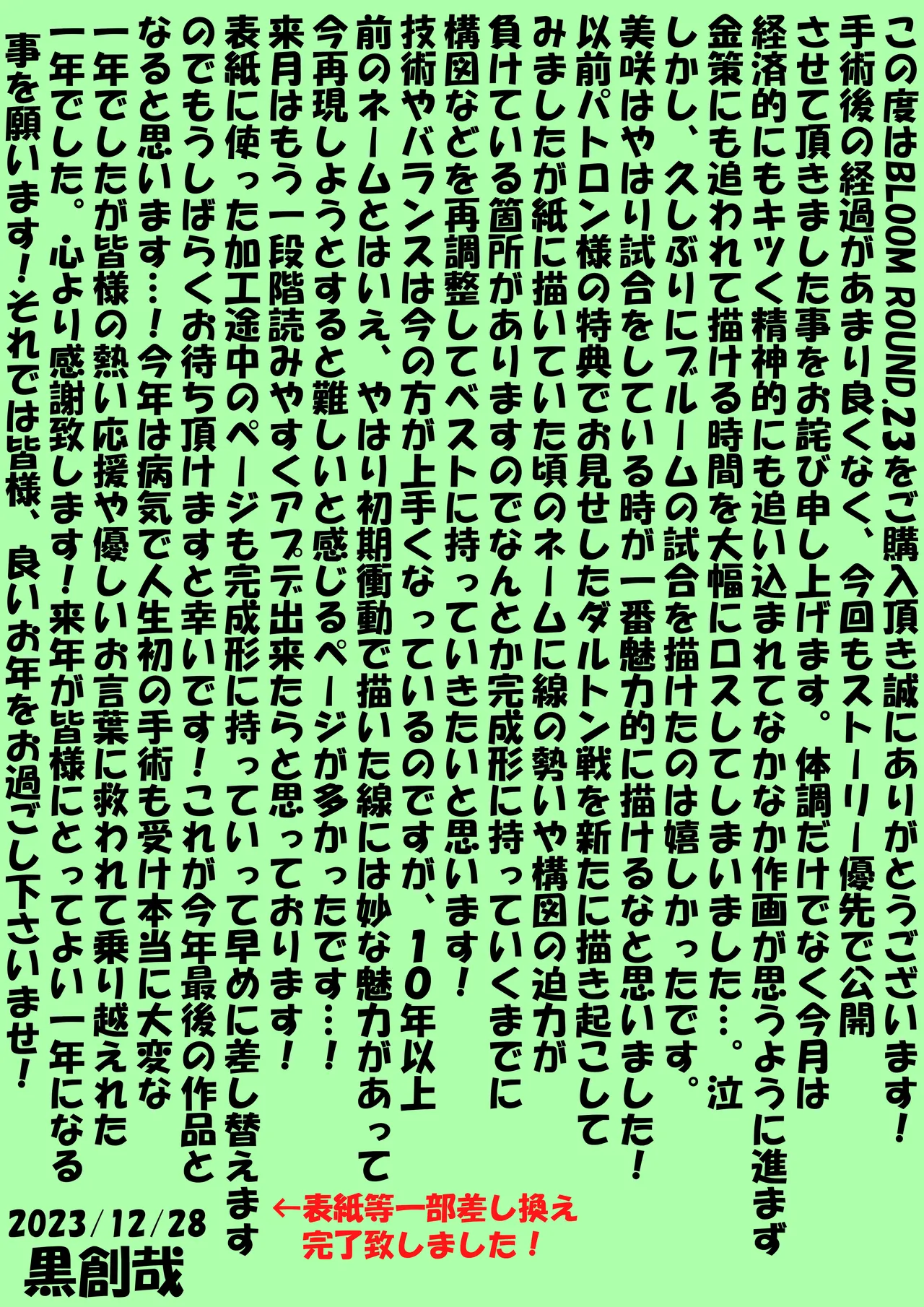 BLOOM ROUND.23 이미지 번호 48