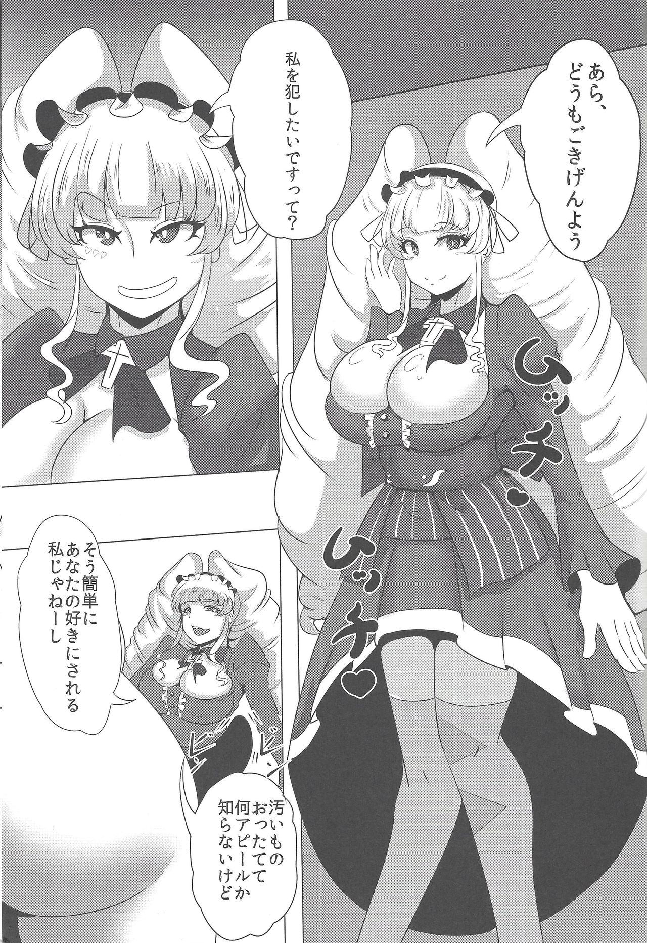 (C97) [Makka TINTIN (Tori Nice Par)] Ningen wa oroka (Deep Web Underground) 画像番号 2