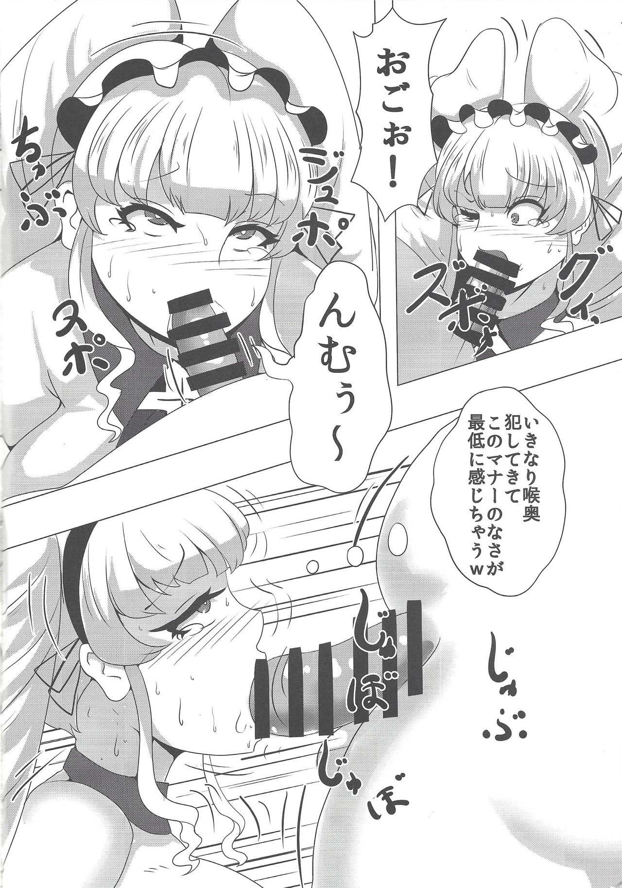 (C97) [Makka TINTIN (Tori Nice Par)] Ningen wa oroka (Deep Web Underground) 画像番号 5