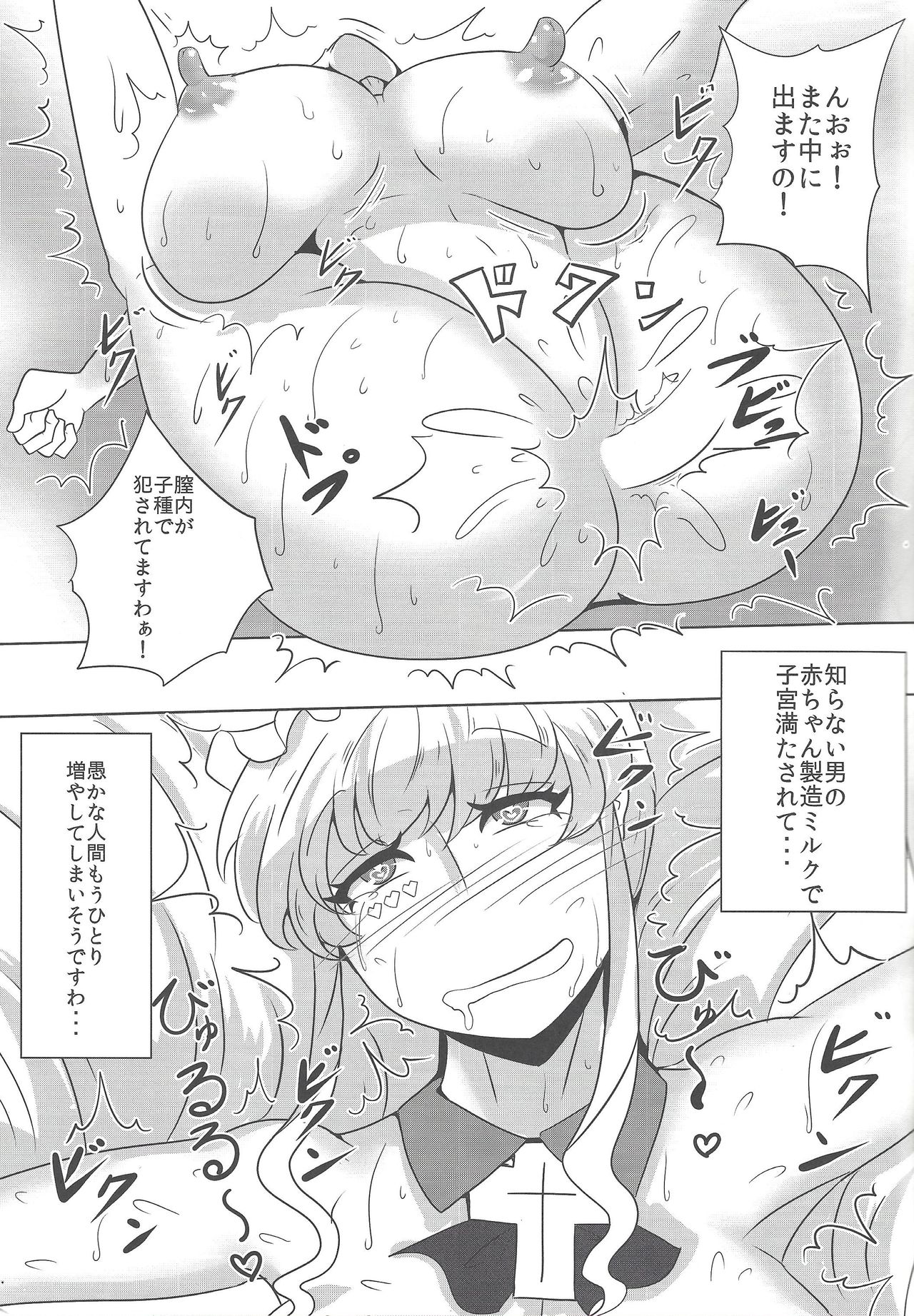 (C97) [Makka TINTIN (Tori Nice Par)] Ningen wa oroka (Deep Web Underground) 画像番号 14