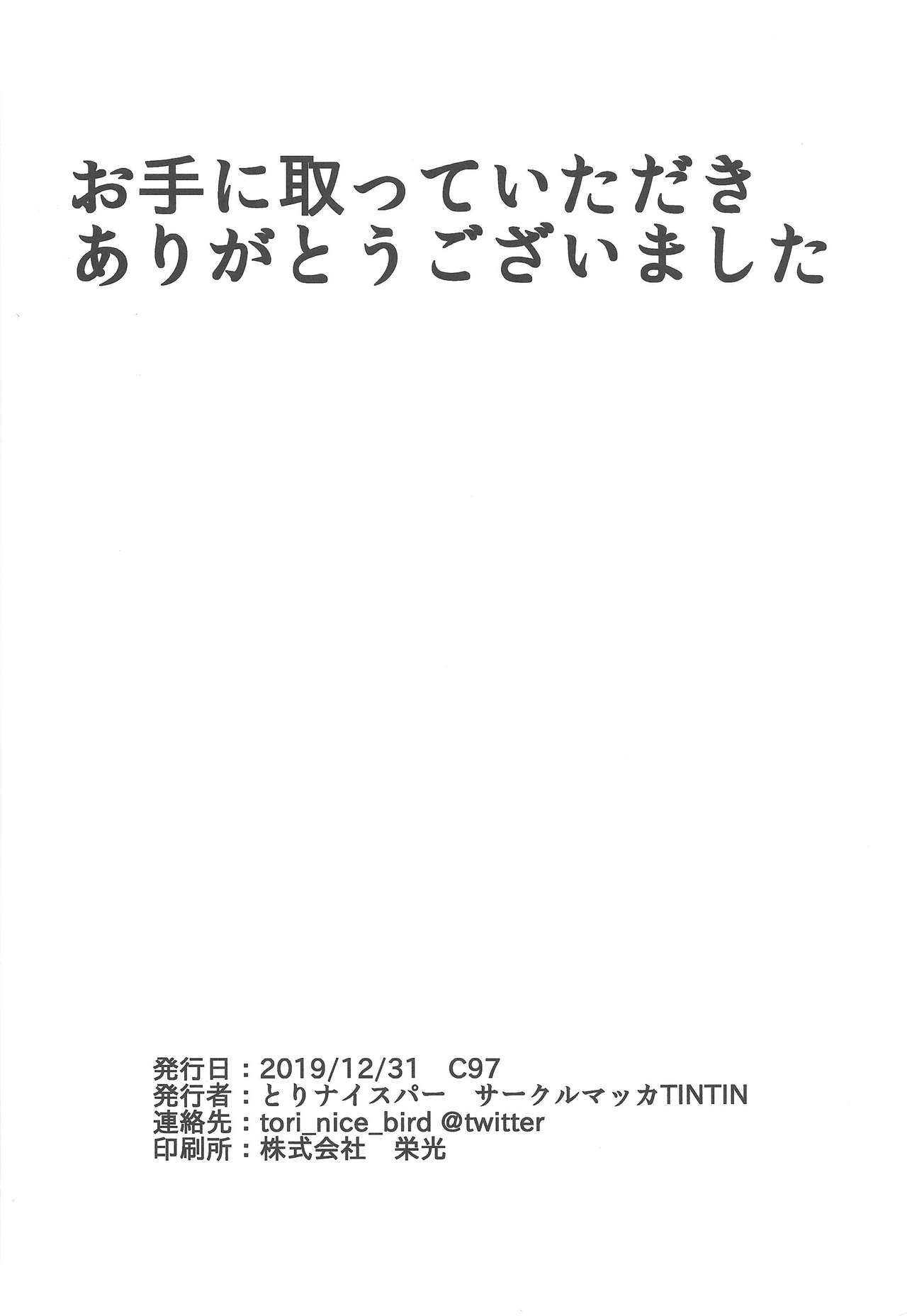 (C97) [Makka TINTIN (Tori Nice Par)] Ningen wa oroka (Deep Web Underground) 画像番号 17