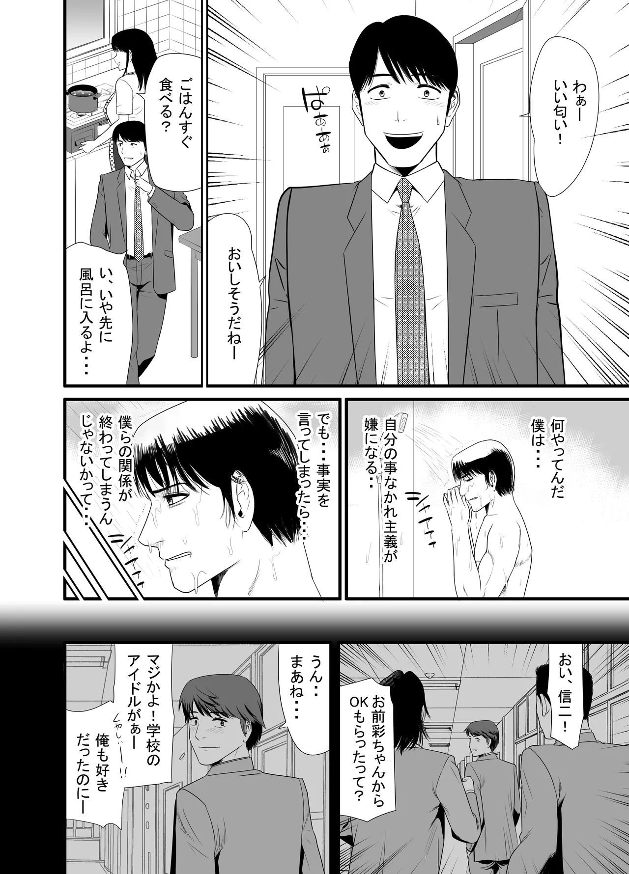 [Edogawa Koubou] UR de NT Aaru Danna ni Barechatta!? 4 image number 10