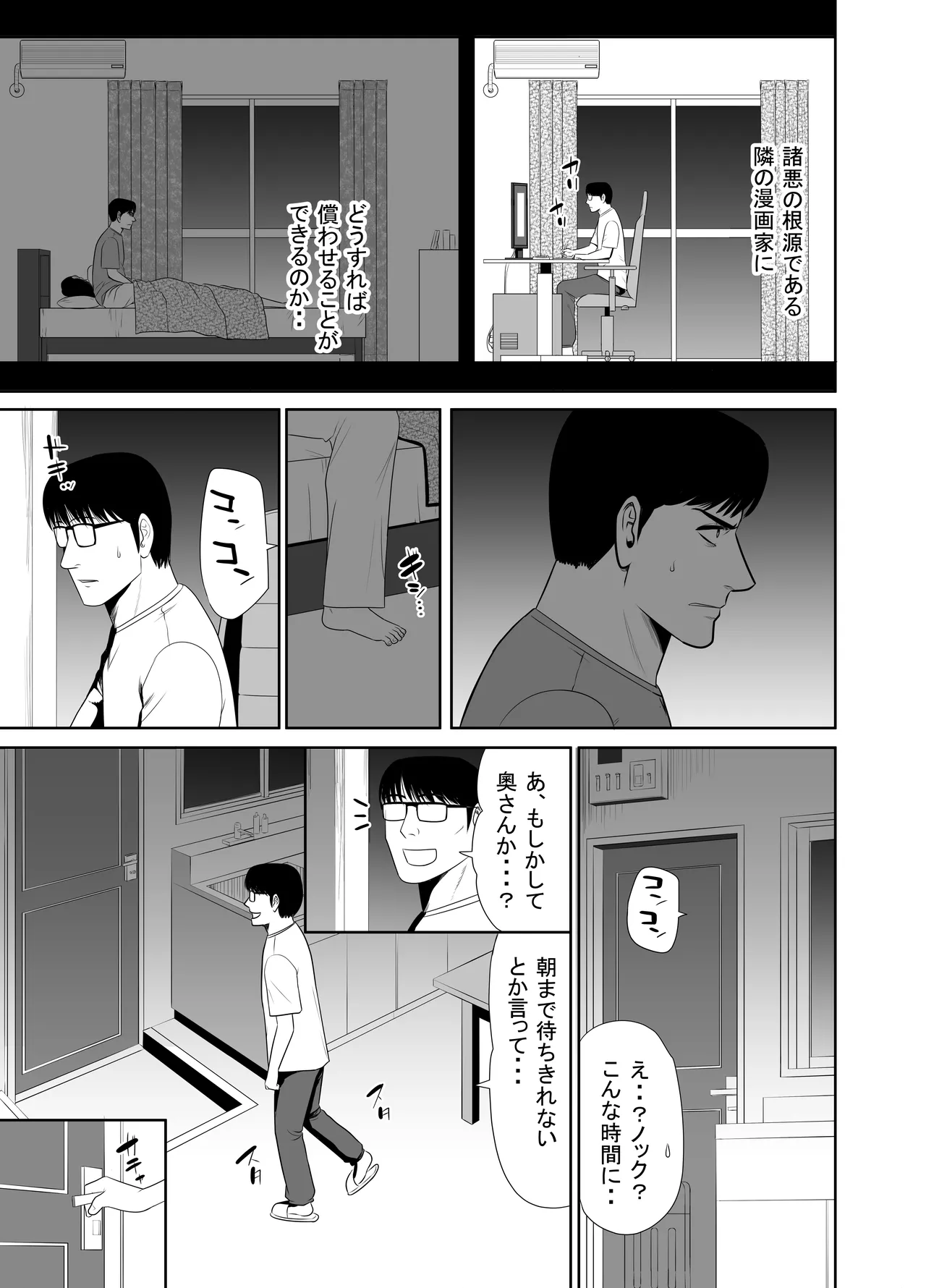 [Edogawa Koubou] UR de NT Aaru Danna ni Barechatta!? 4 image number 19