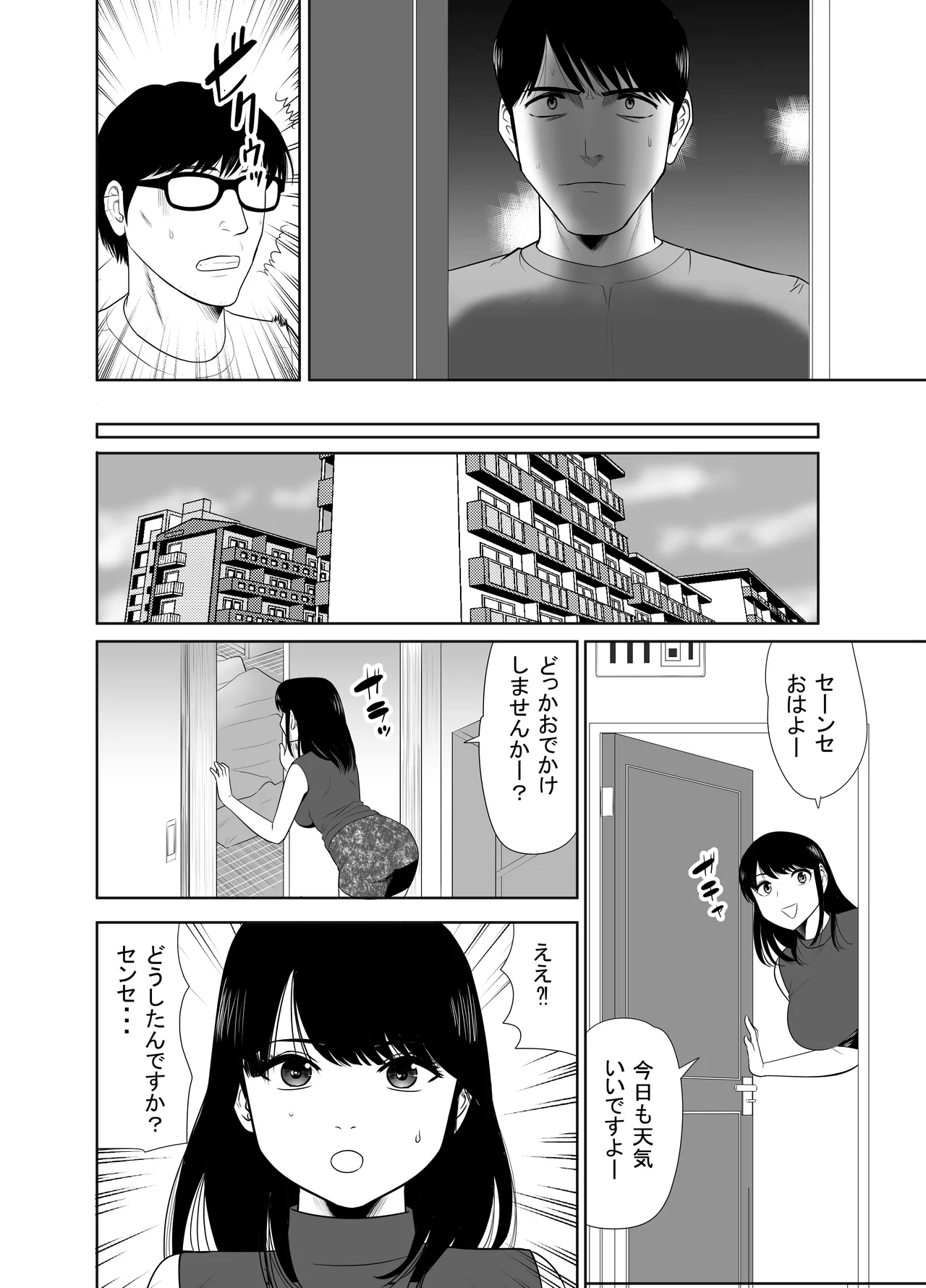 [Edogawa Koubou] UR de NT Aaru Danna ni Barechatta!? 4 image number 20