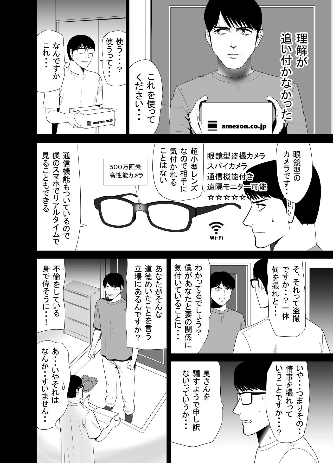 [Edogawa Koubou] UR de NT Aaru Danna ni Barechatta!? 4 image number 26