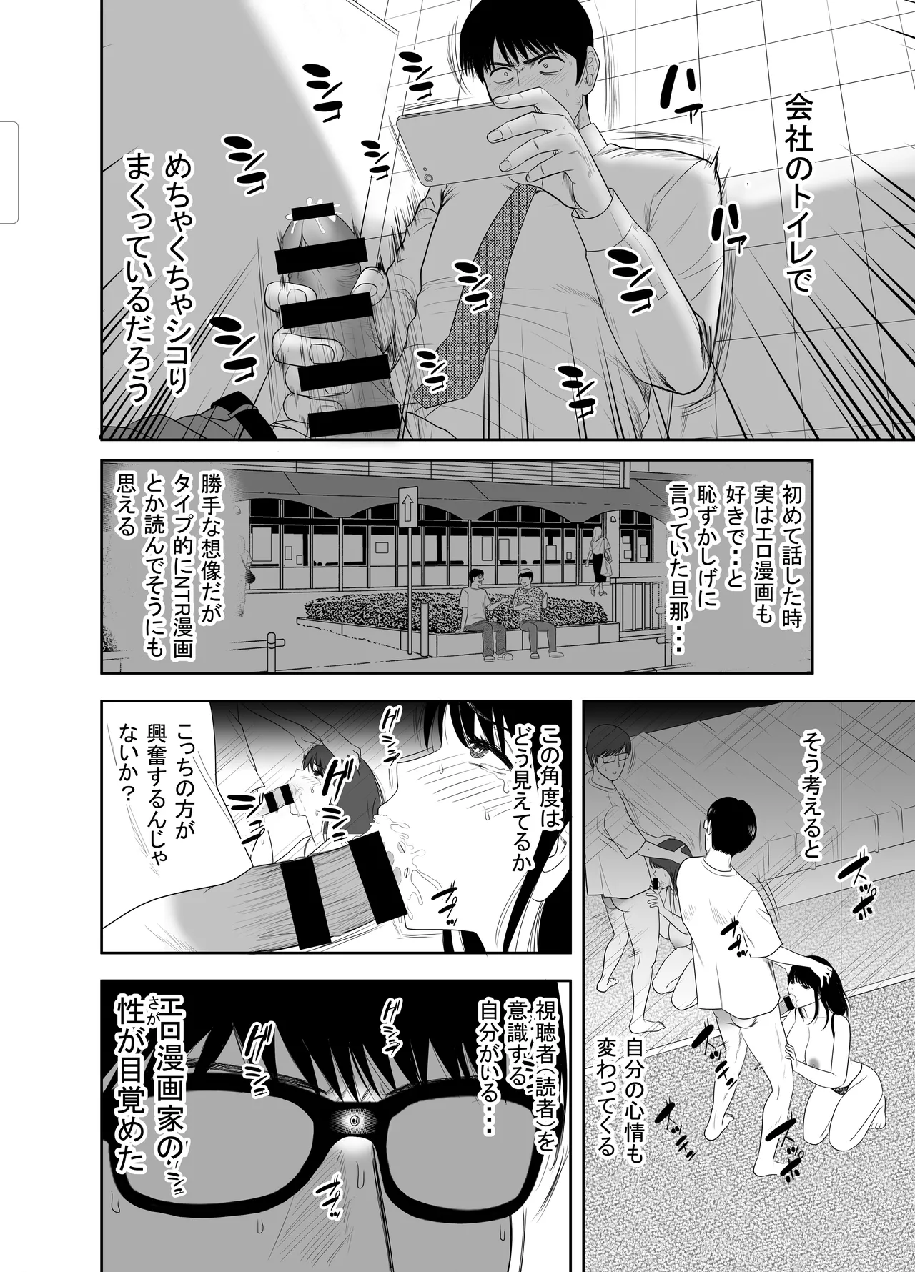 [Edogawa Koubou] UR de NT Aaru Danna ni Barechatta!? 4 image number 28