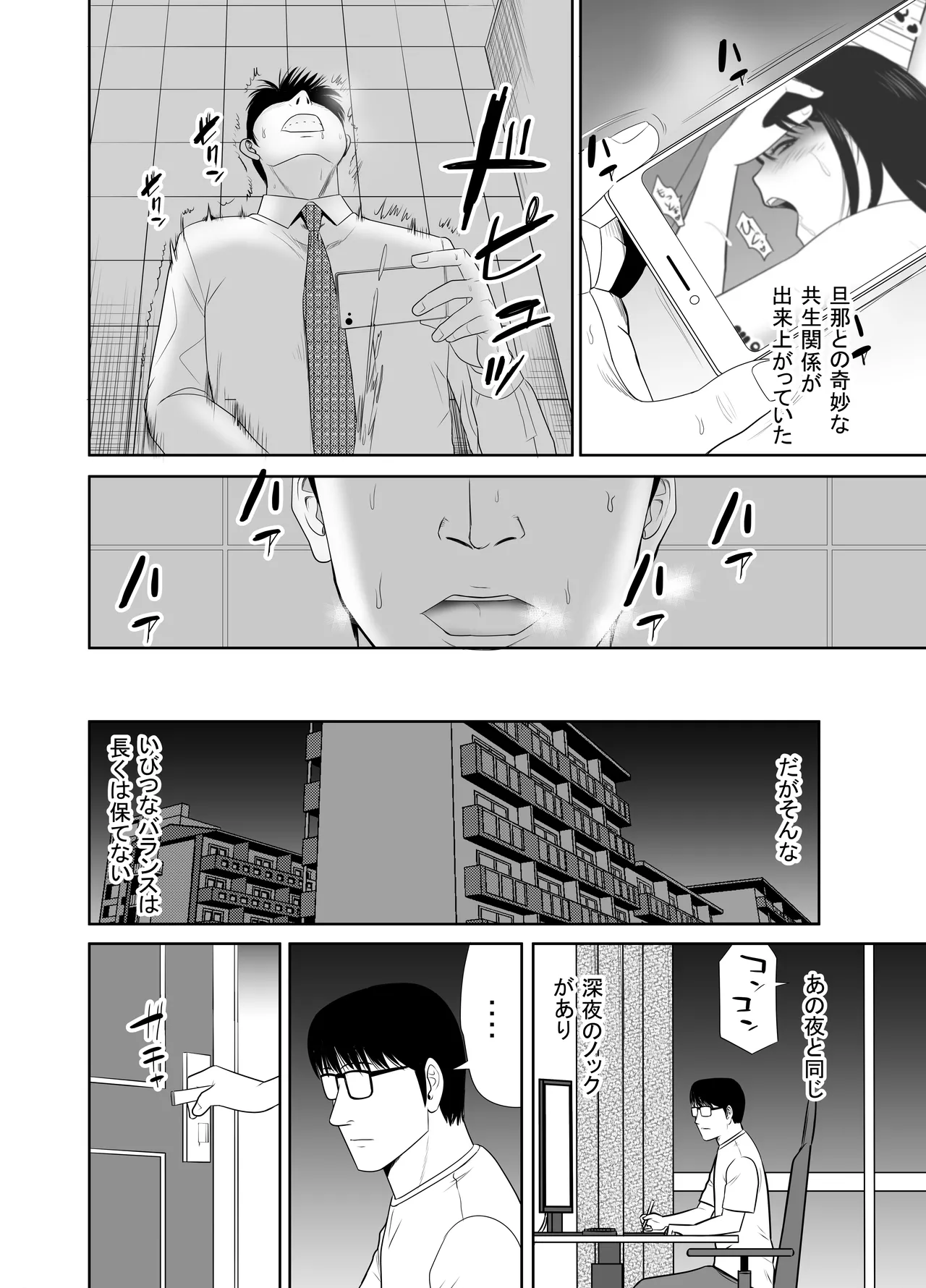 [Edogawa Koubou] UR de NT Aaru Danna ni Barechatta!? 4 image number 38