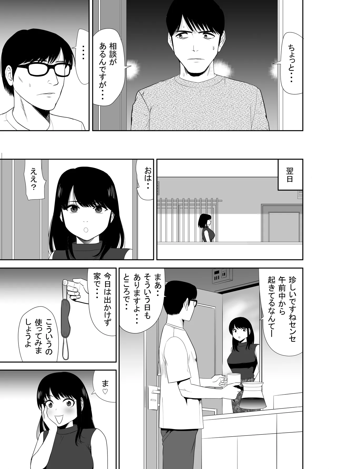 [Edogawa Koubou] UR de NT Aaru Danna ni Barechatta!? 4 image number 39