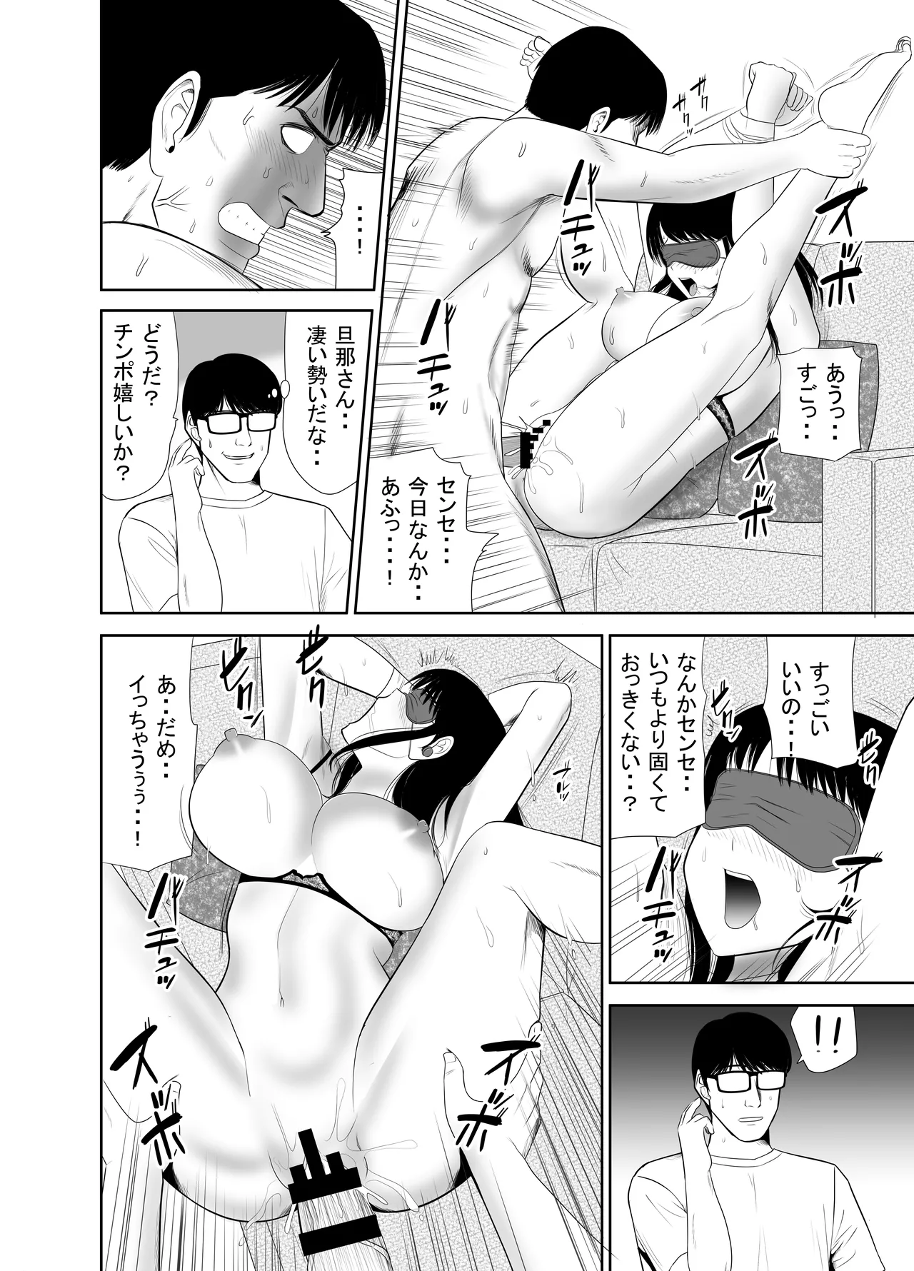 [Edogawa Koubou] UR de NT Aaru Danna ni Barechatta!? 4 image number 44