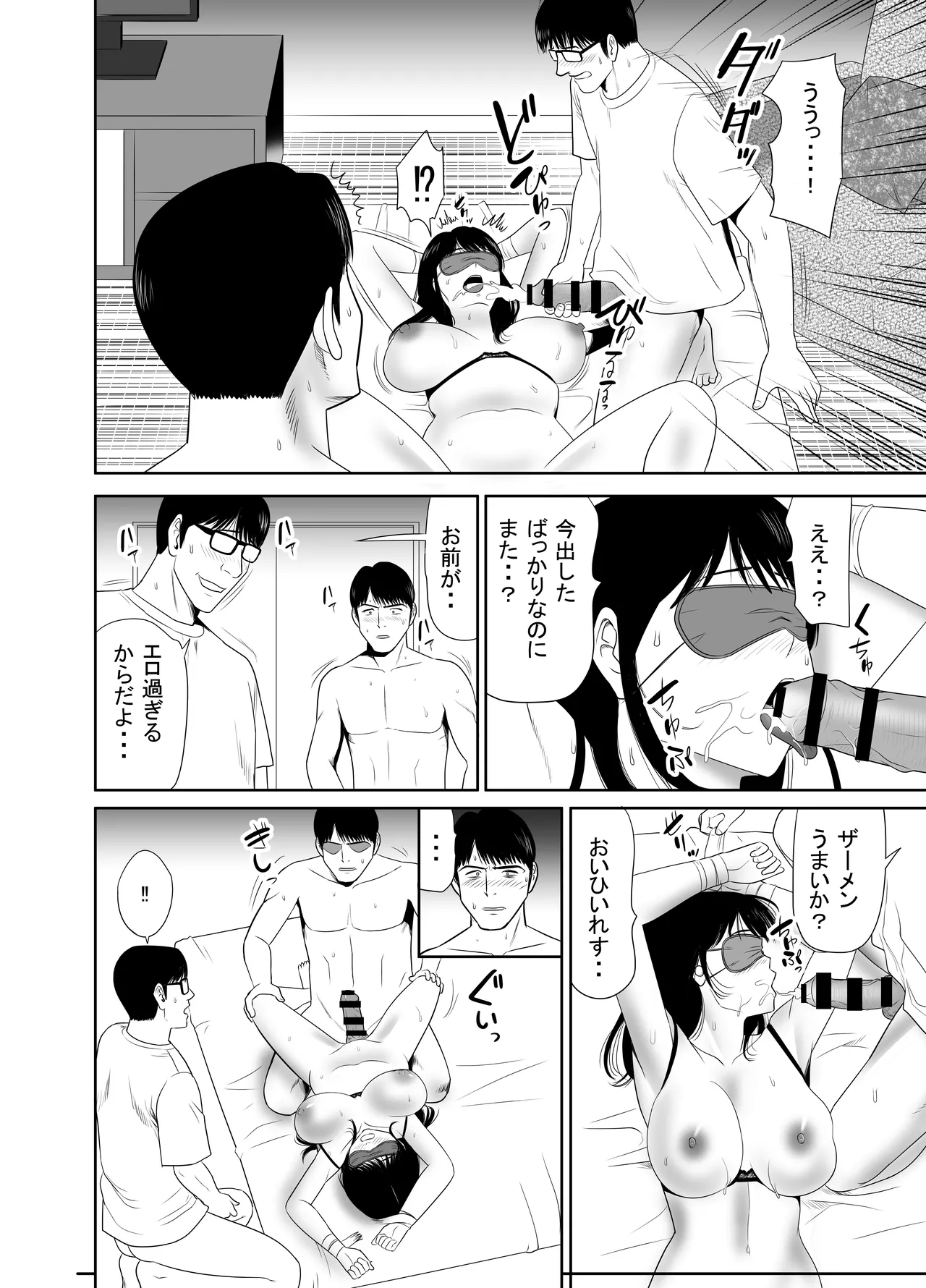 [Edogawa Koubou] UR de NT Aaru Danna ni Barechatta!? 4 image number 50