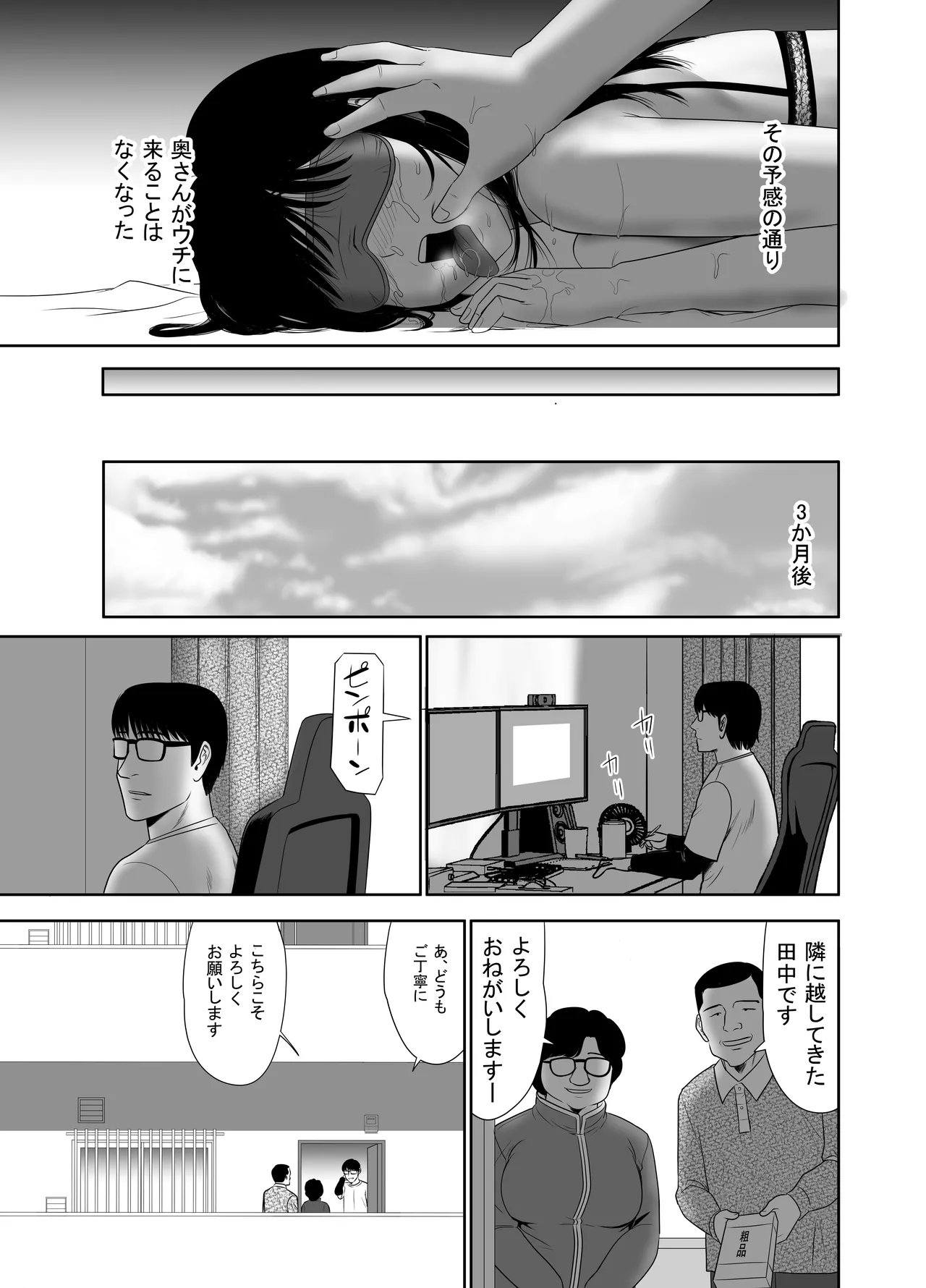 [Edogawa Koubou] UR de NT Aaru Danna ni Barechatta!? 4 image number 55