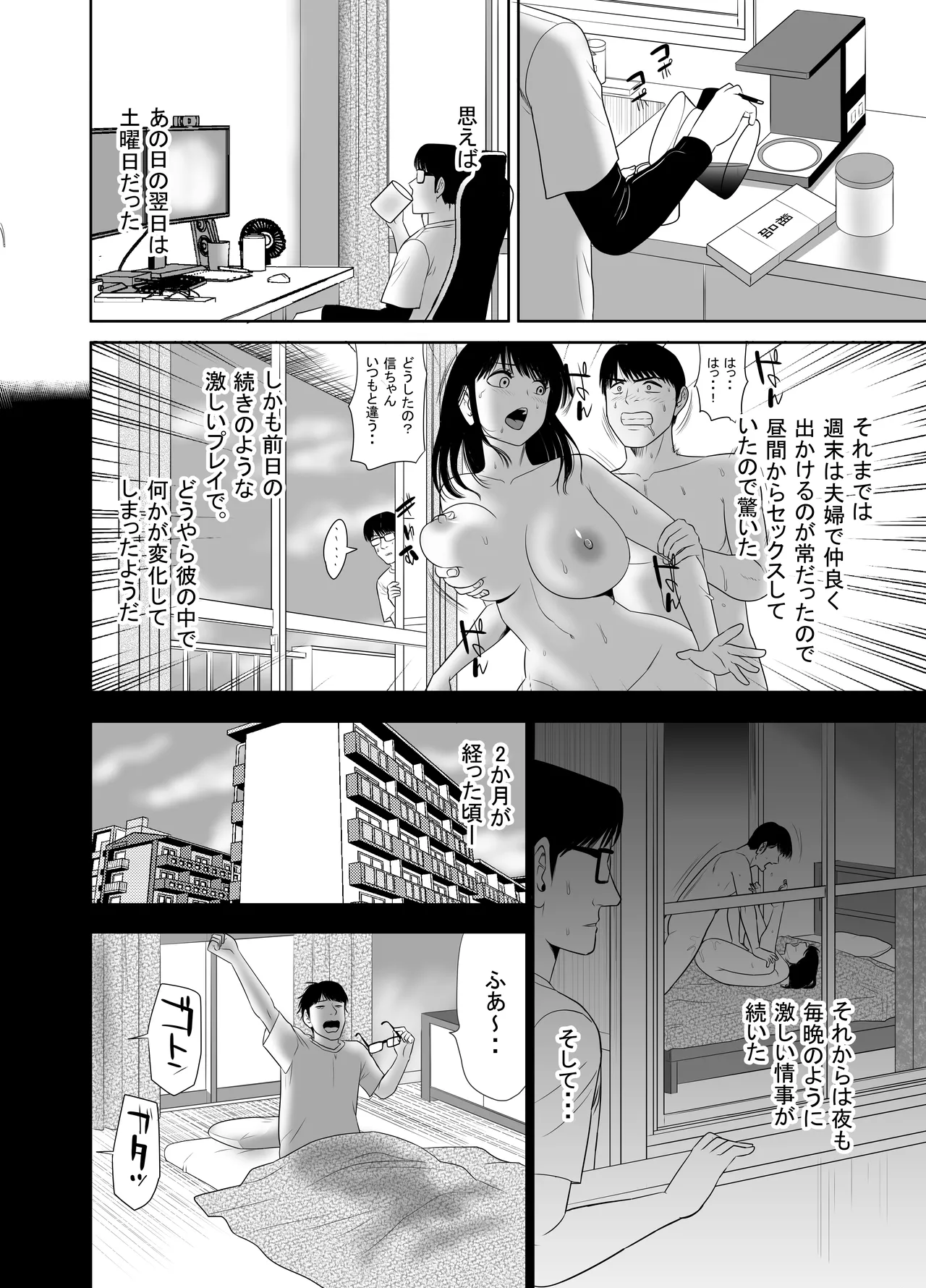 [Edogawa Koubou] UR de NT Aaru Danna ni Barechatta!? 4 image number 56